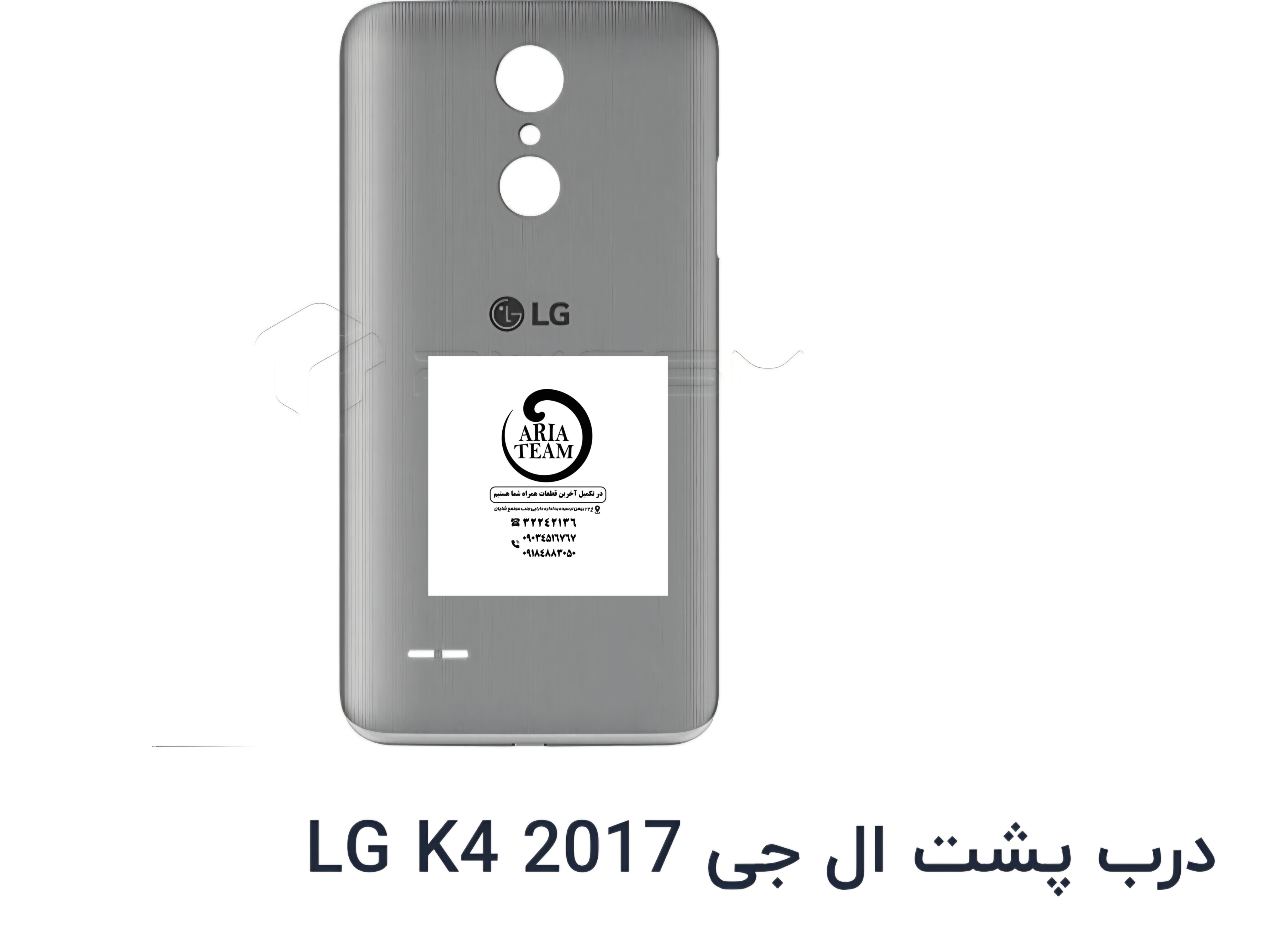درب پشت الجی K4 2017 اورجینال
