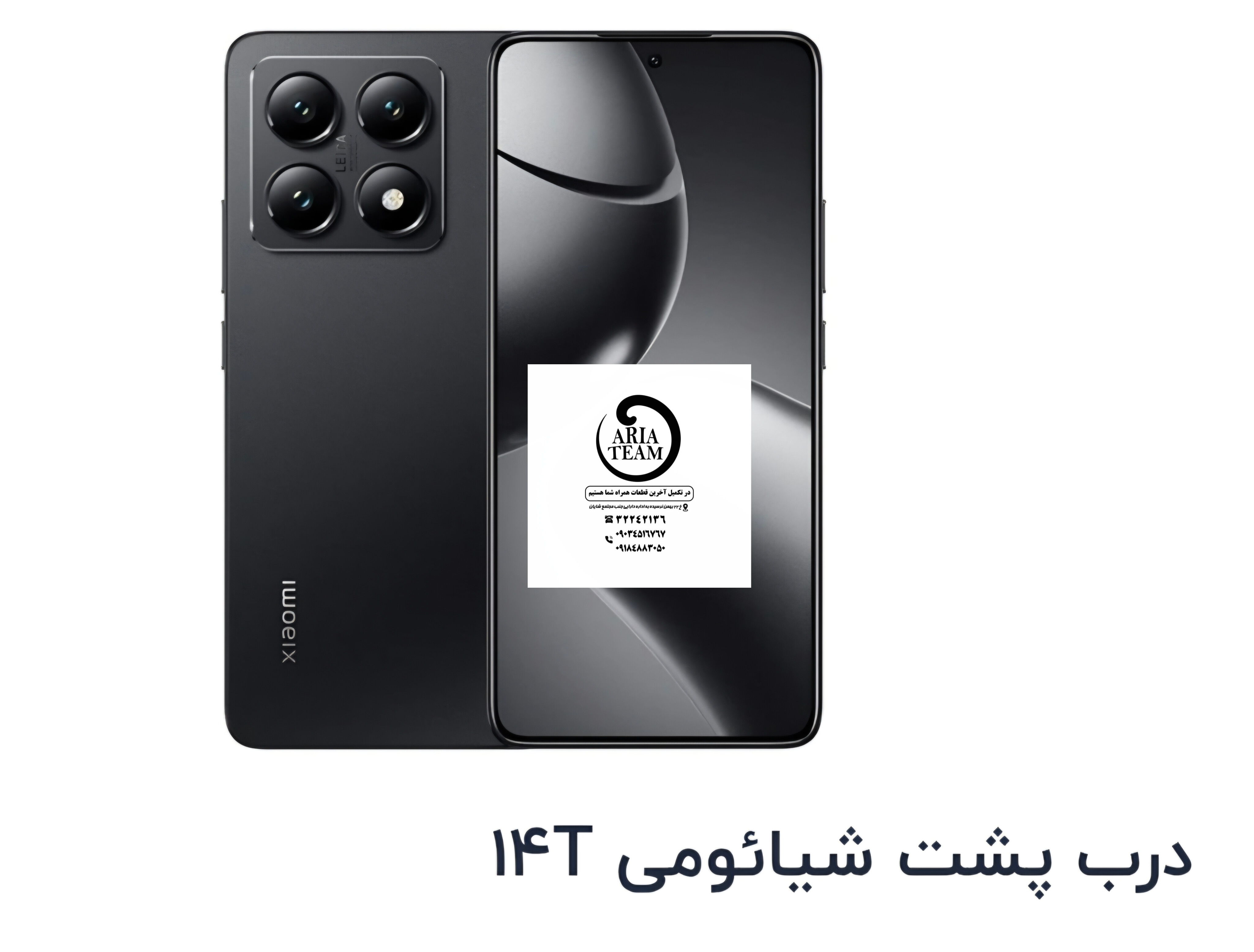 درب پشت شیائومی mi 14t اورجینال