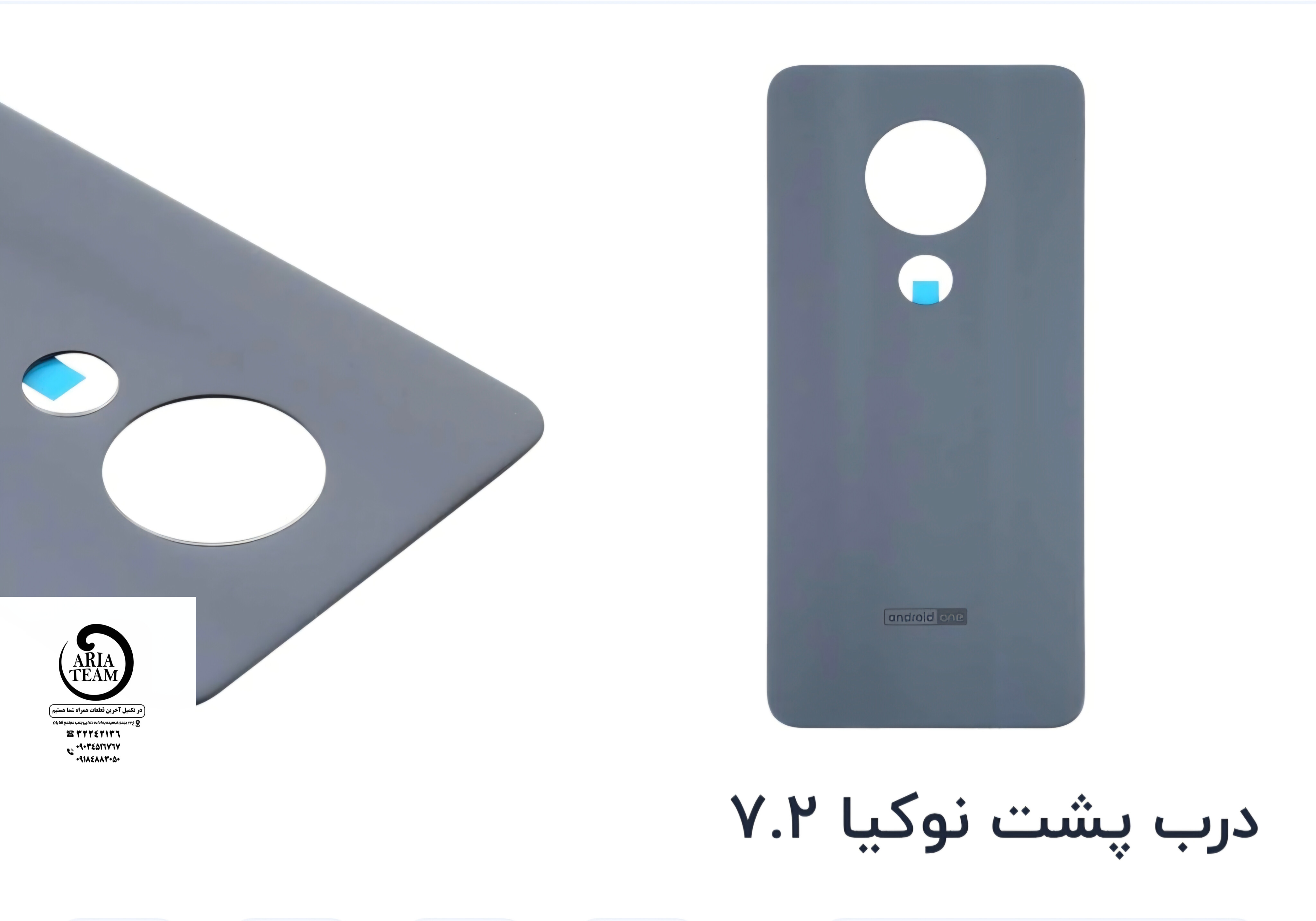 درب پشت نوکیا 7.2 اورجینال