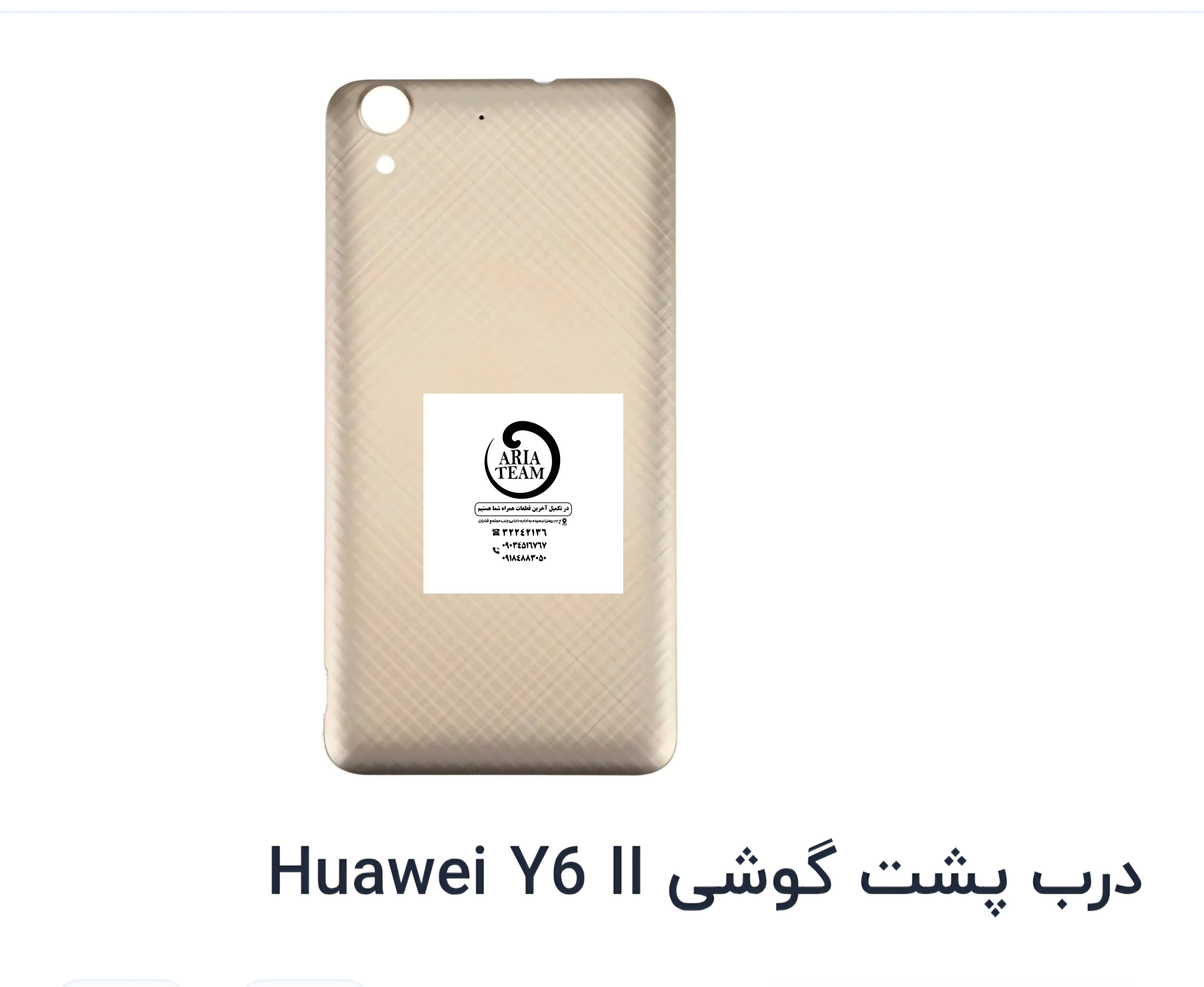 درب پشت هواوی Y6-2 اورجینال