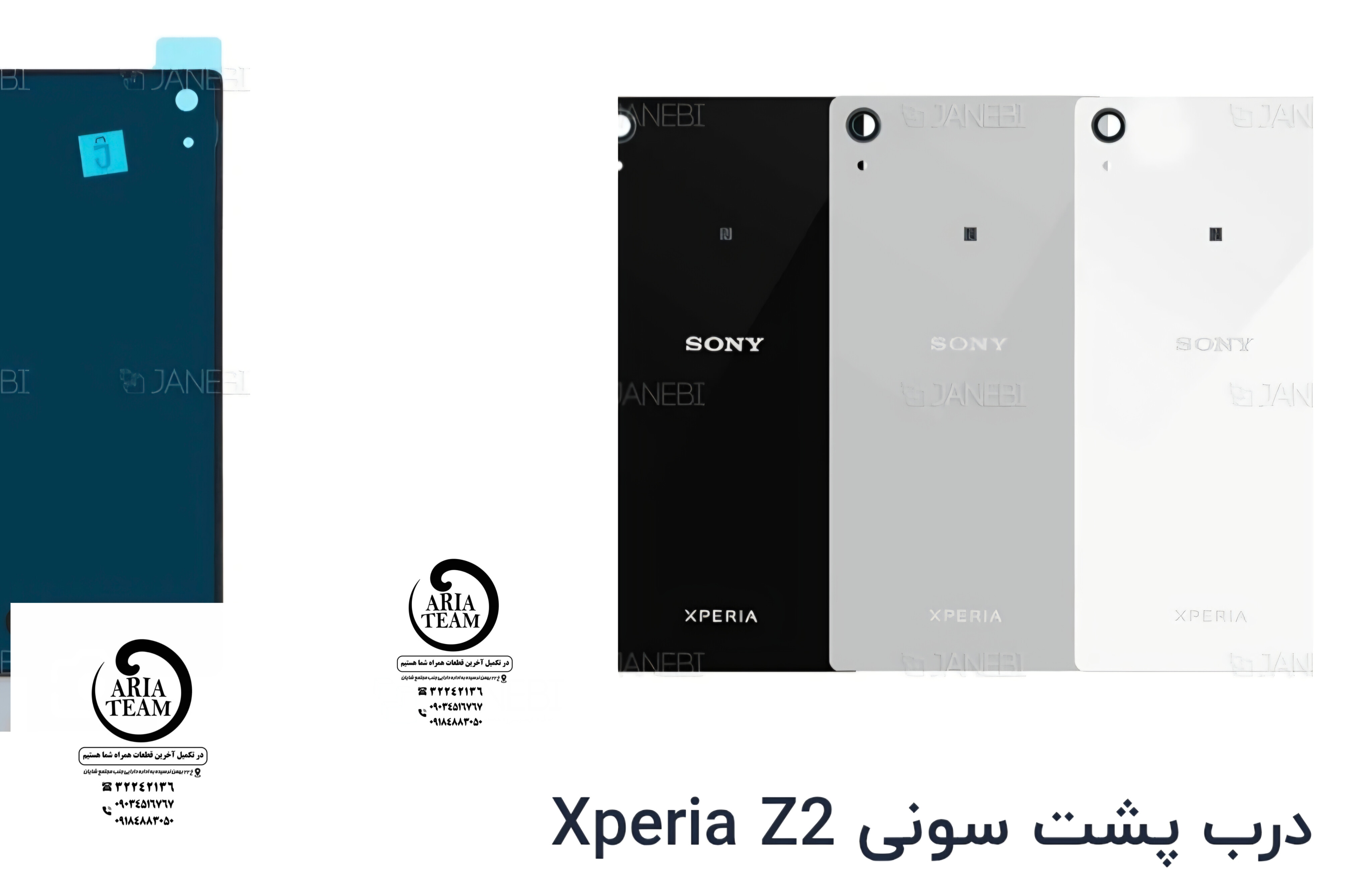 درب پشت سونی اکسپریا Z2 اورجینال