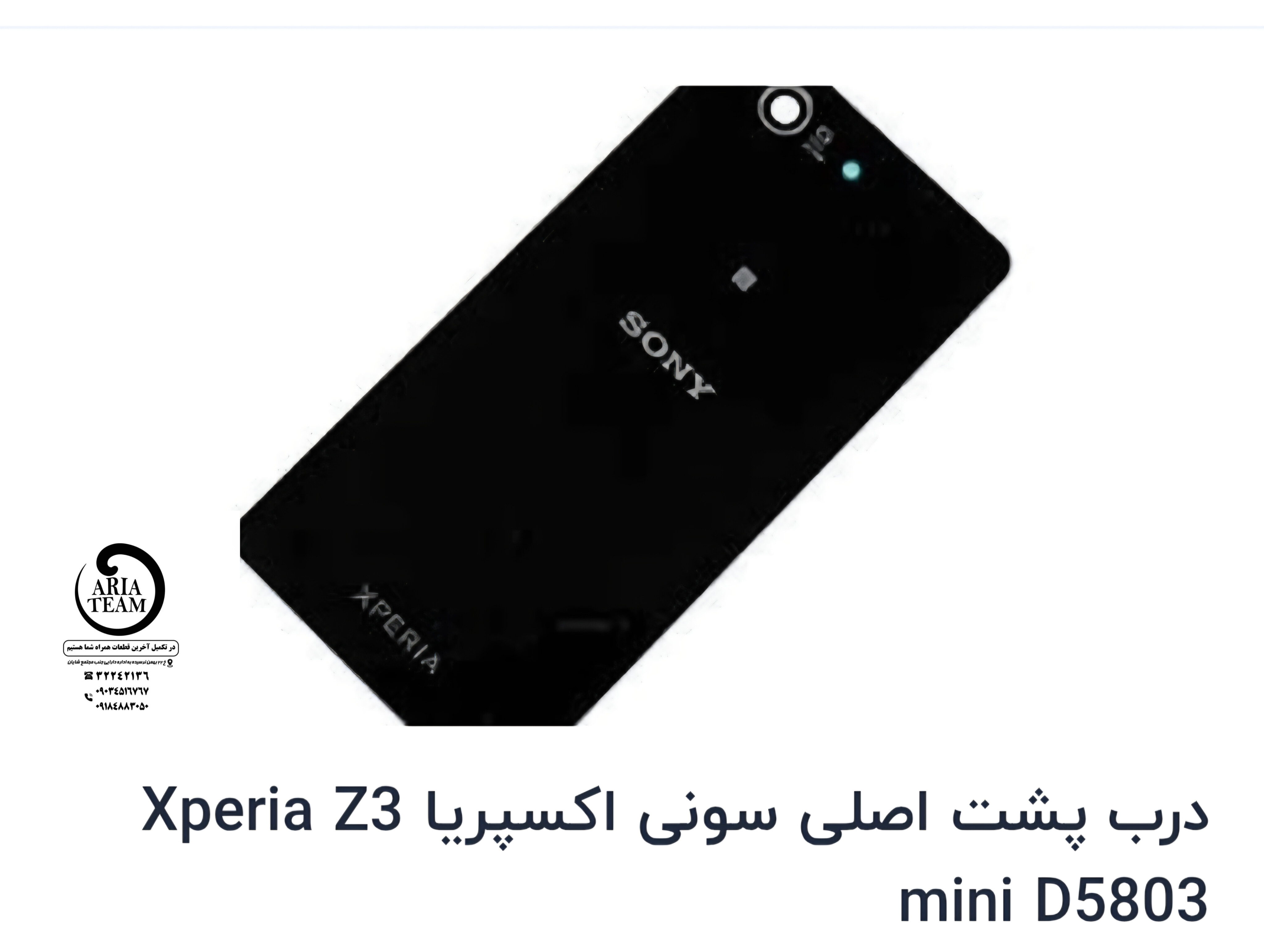 درب پشت سونی Z3 mini اورجینال