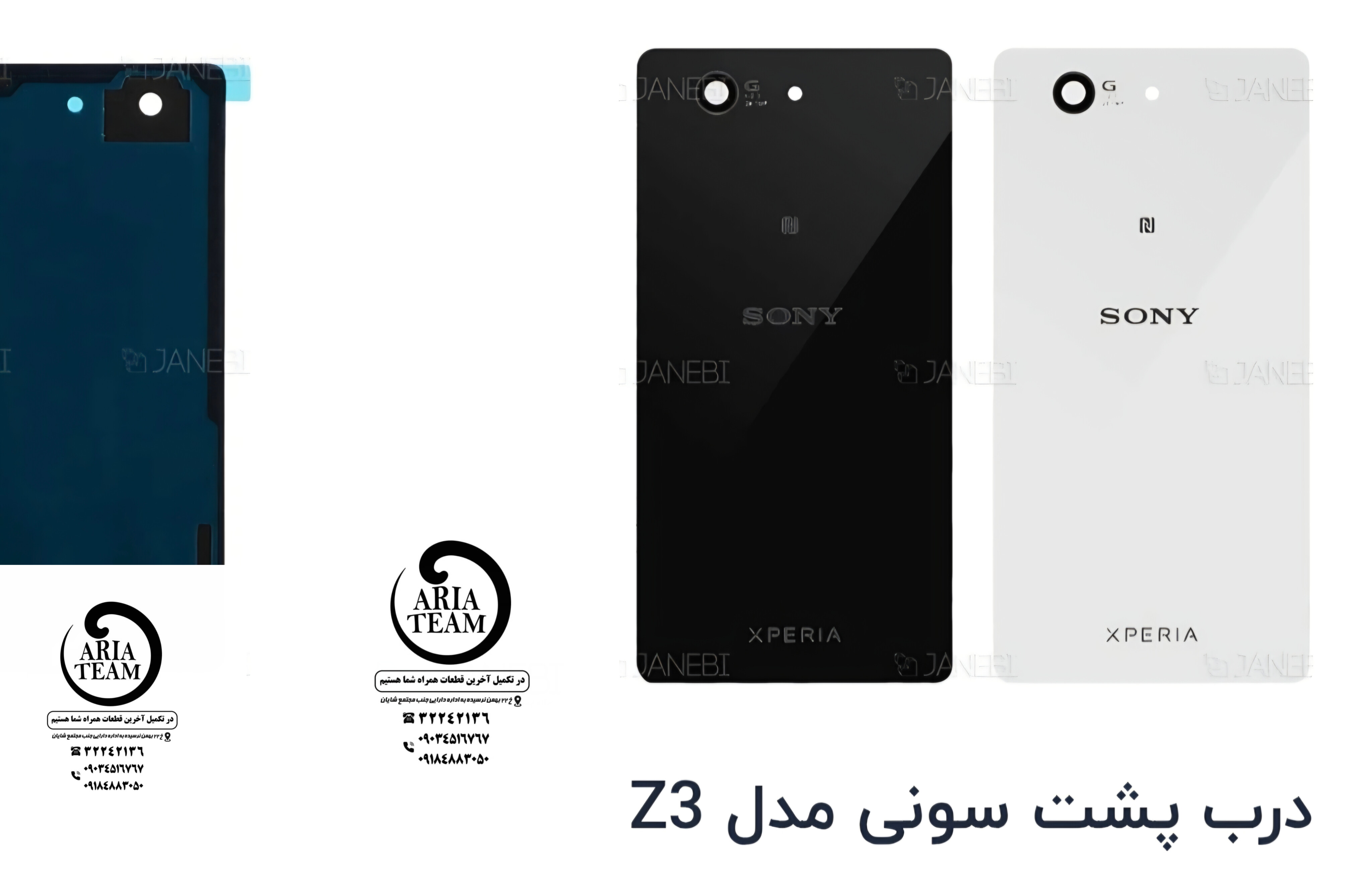 درب پشت سونی اکسپریا Z3 اورجینال