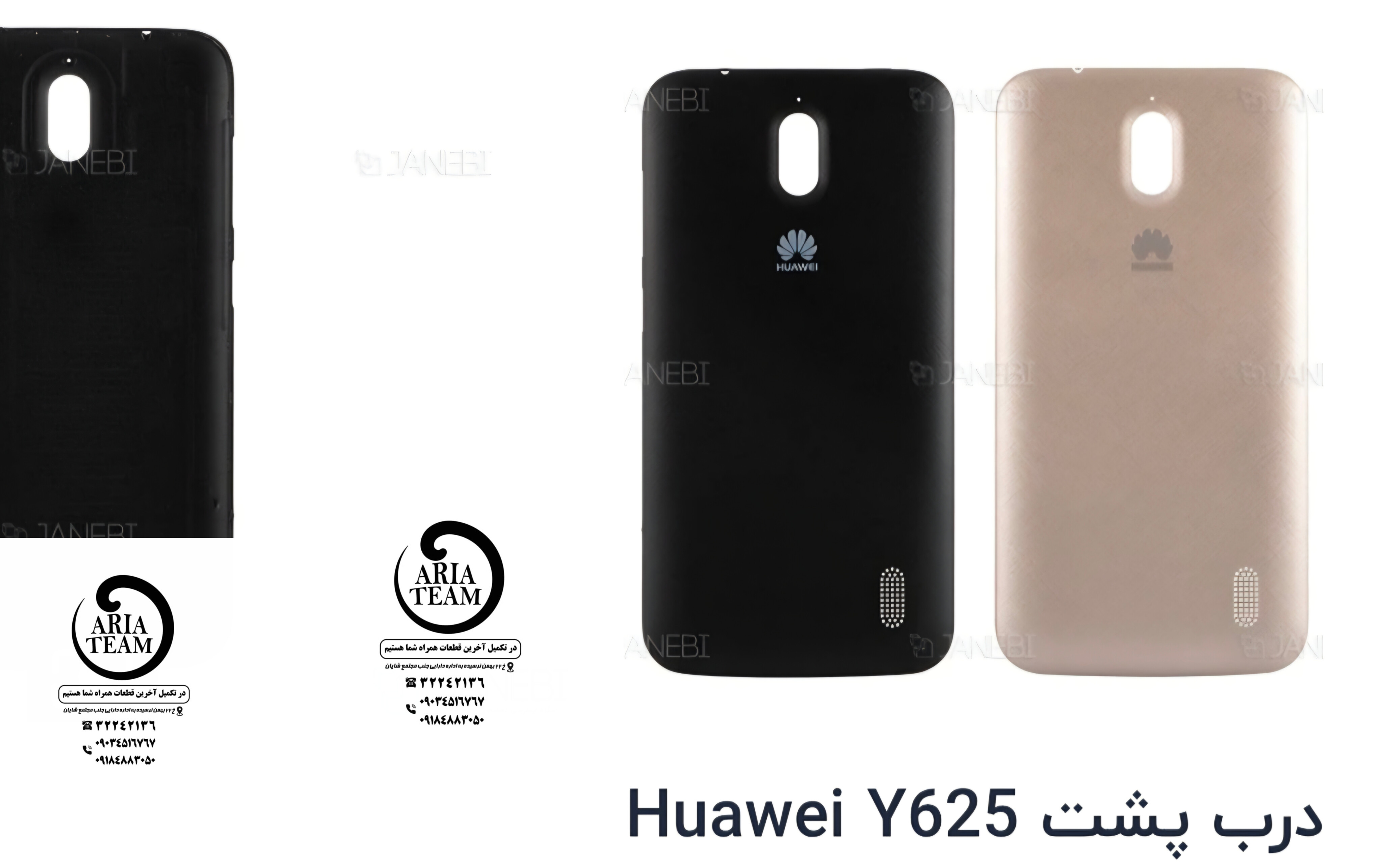 درب پشت هواوی Y625 اورجینال