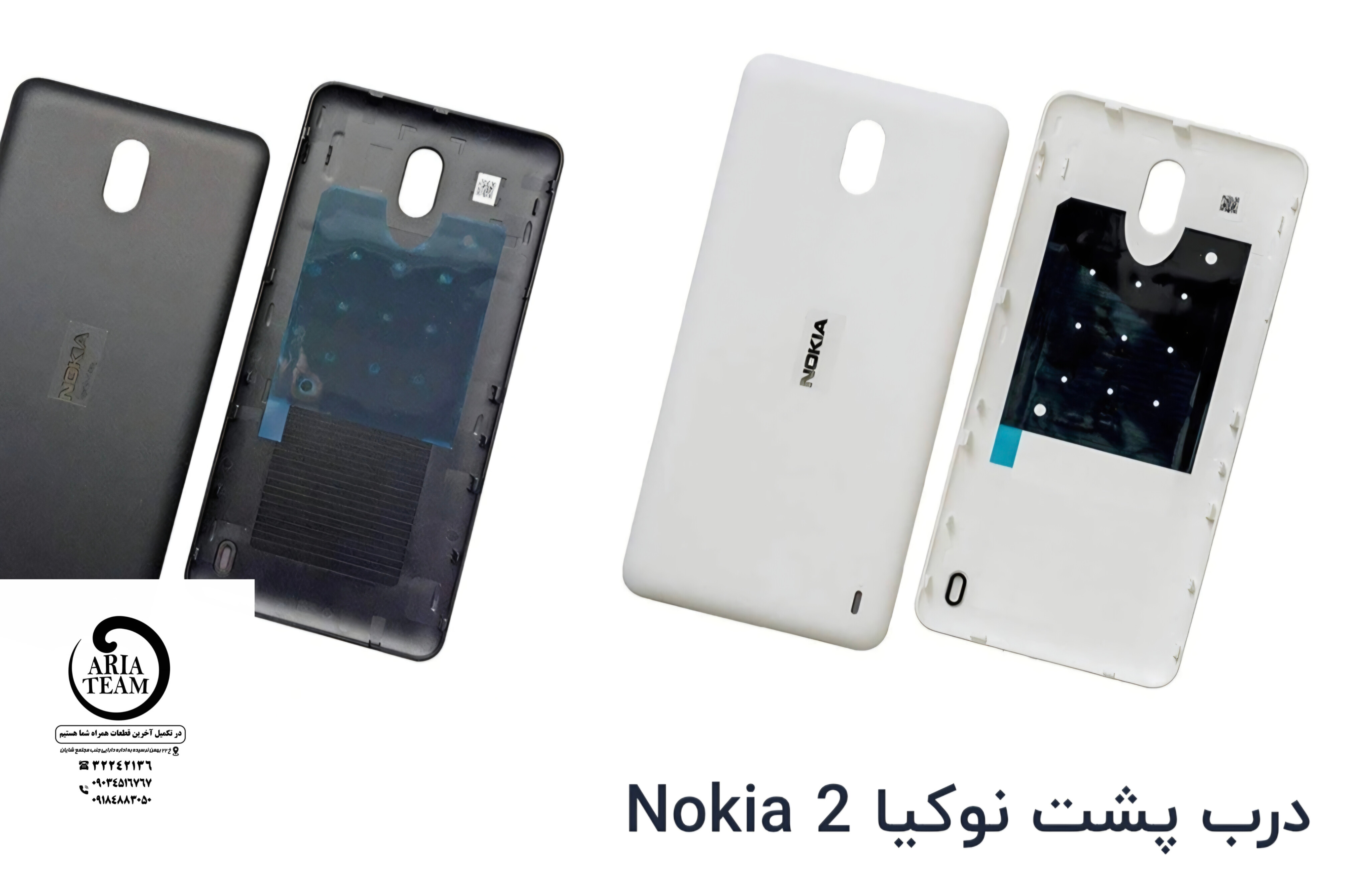 درب پشت نوکیا 2 اورجینال