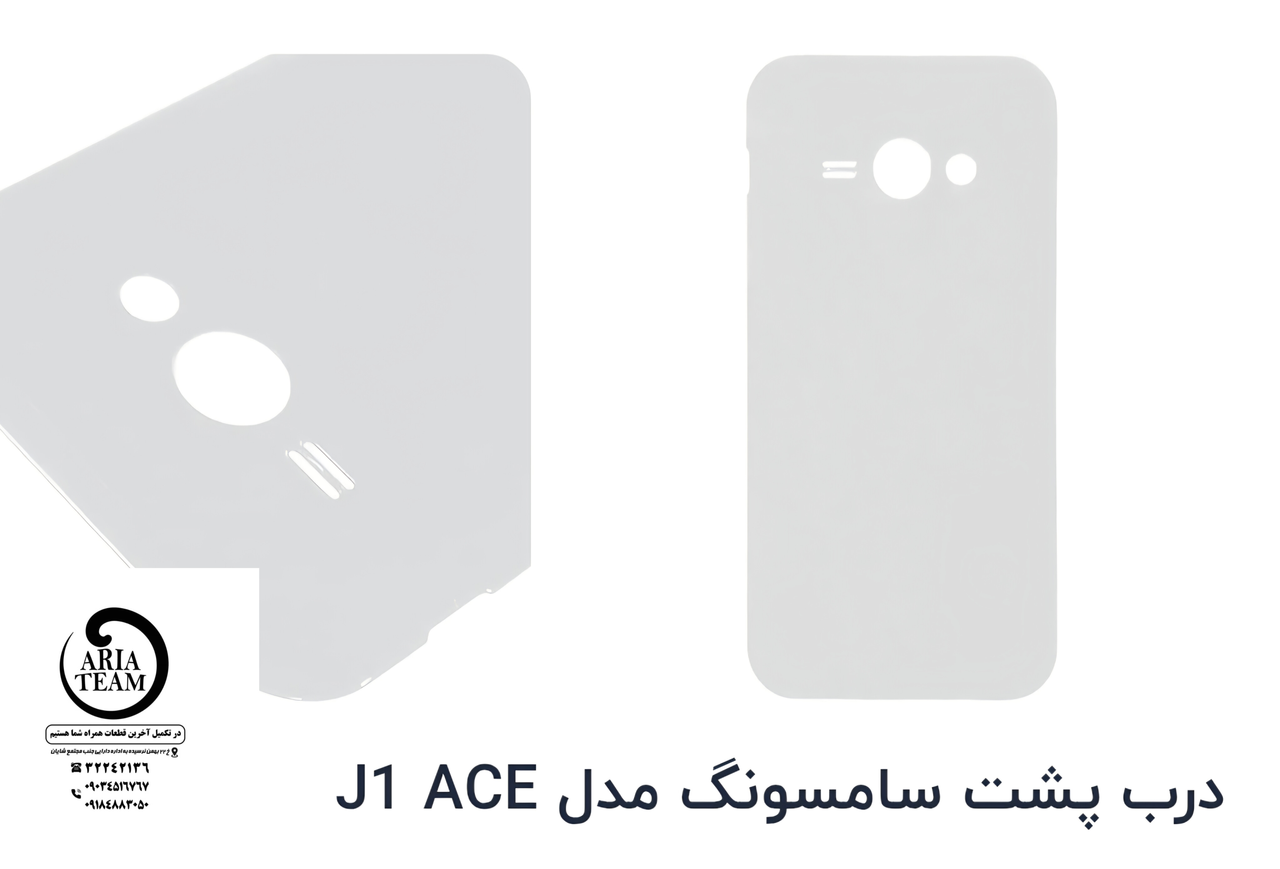 درب پشت سامسونگ j110,j1 ace اورجینال