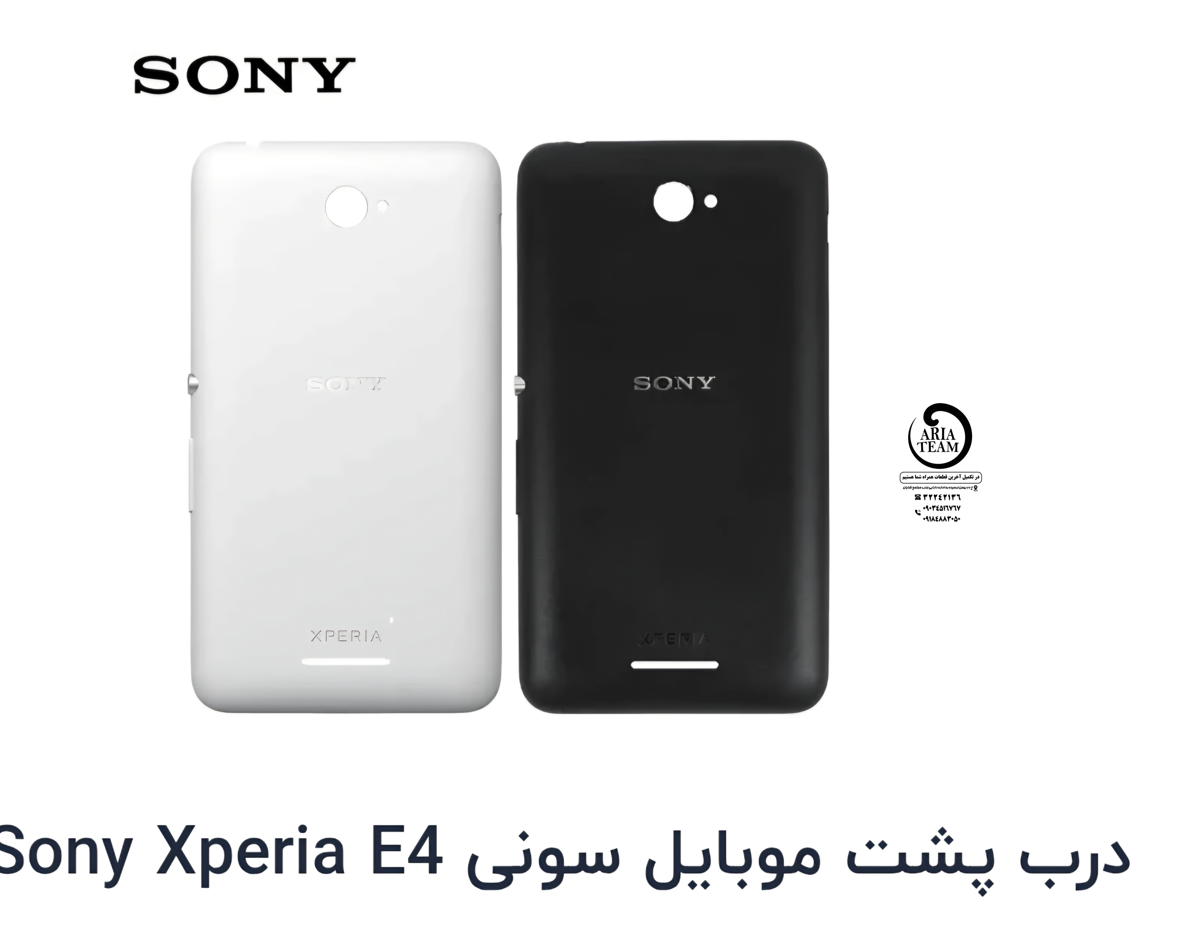 درب پشت سونی اکسپریا E4 اورجینال