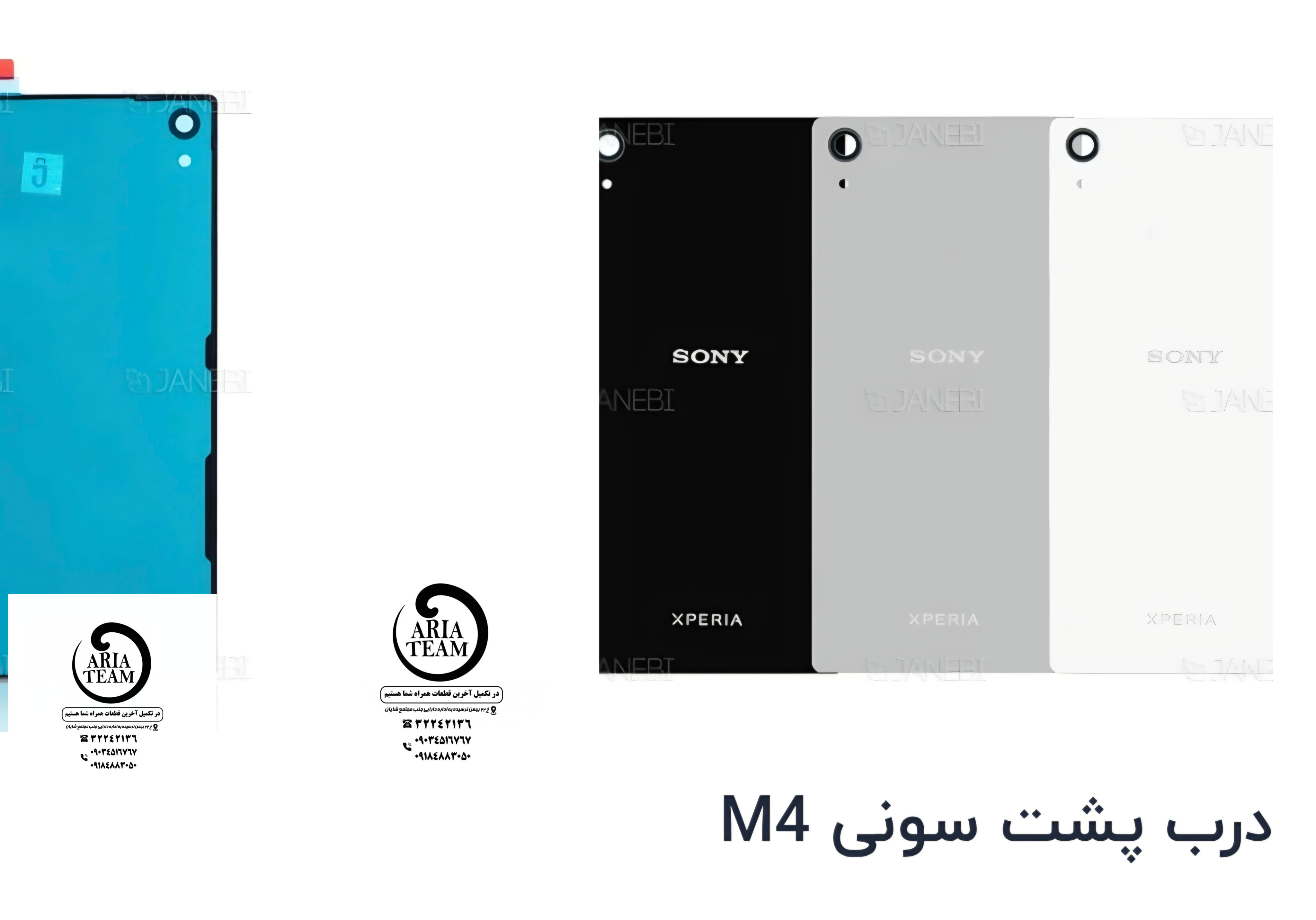 درب پشت سونی اکسپریا m4 اورجینال