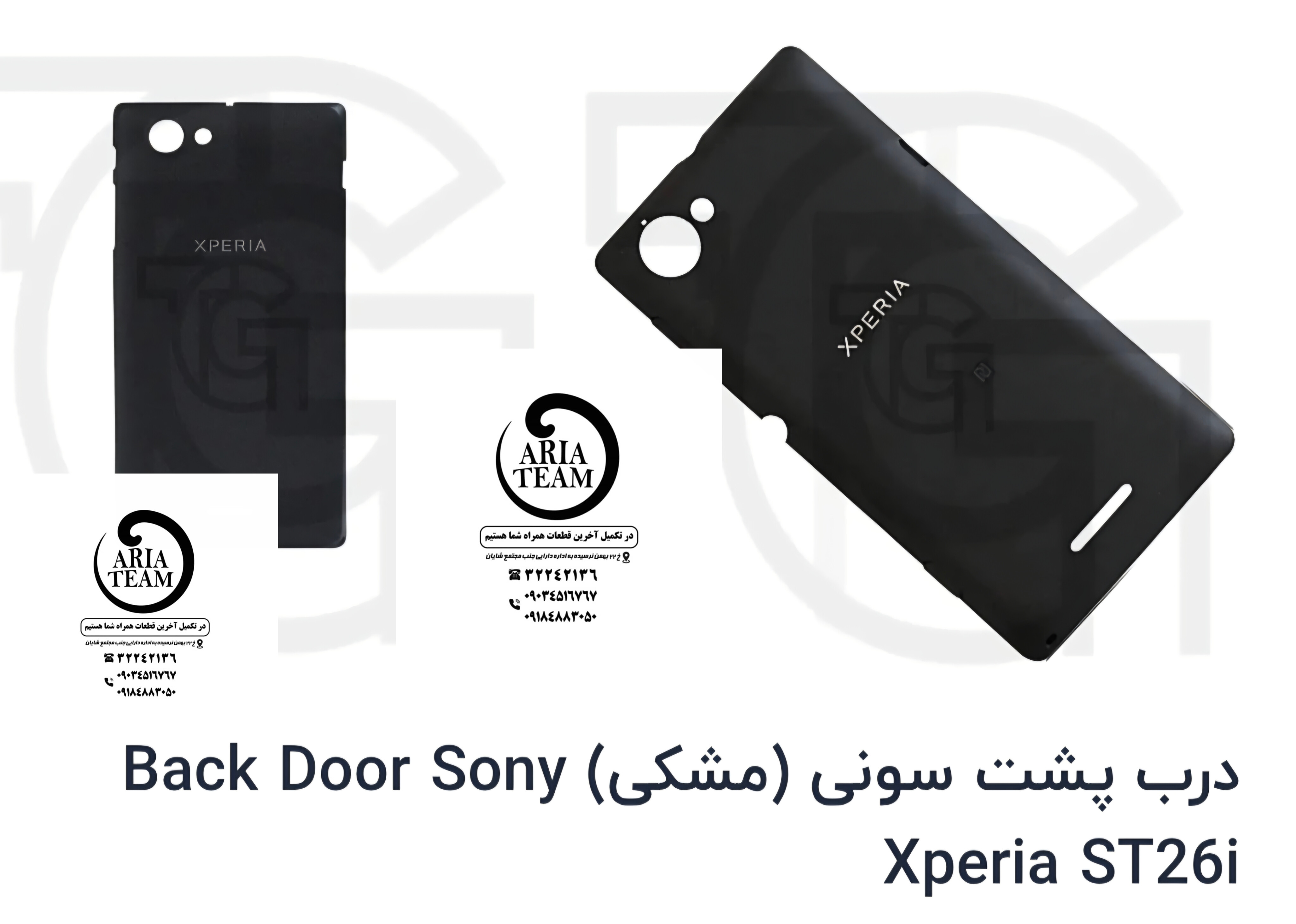 درب پشت سونی اکسپریا St26i اورجینال