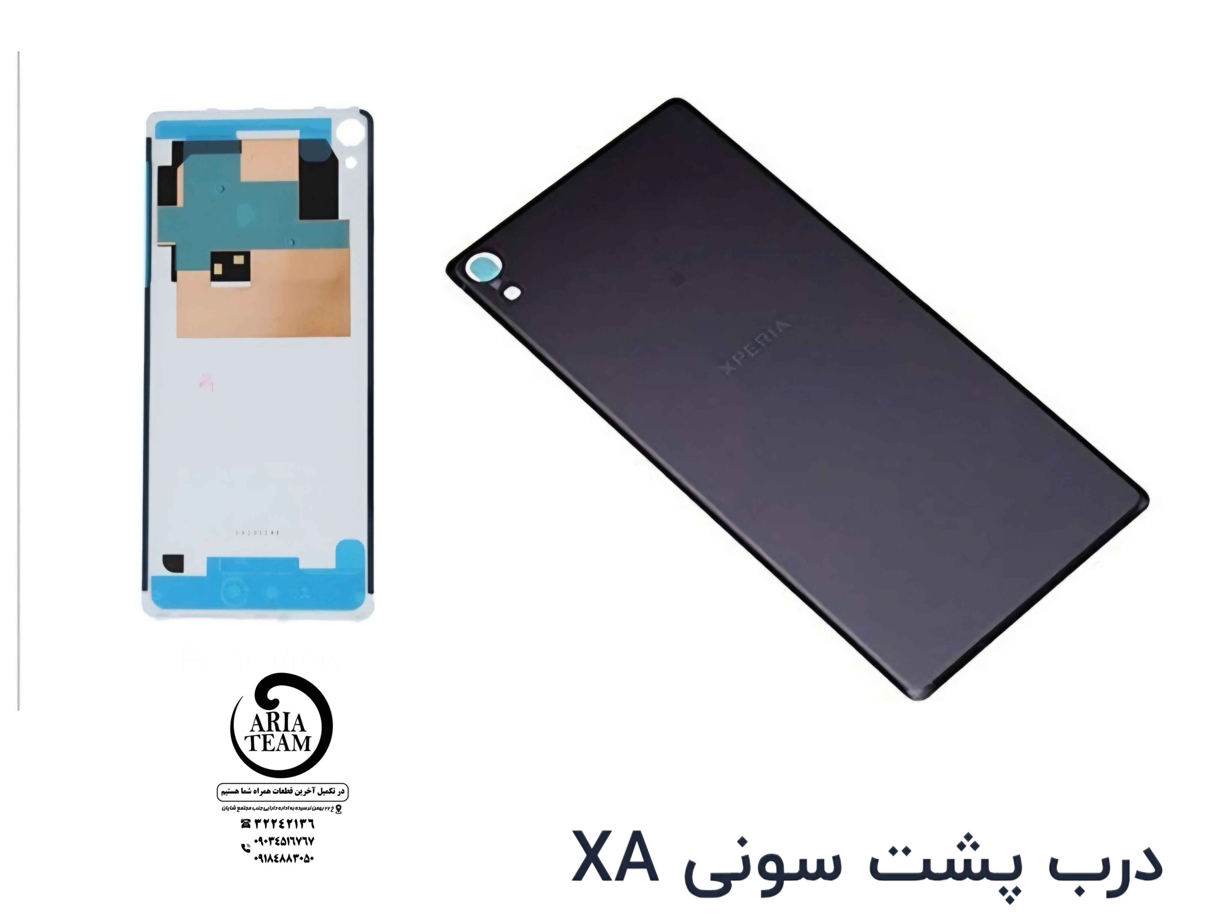 درب پشت سونی اکسپریا XA,F3112 اورجینال