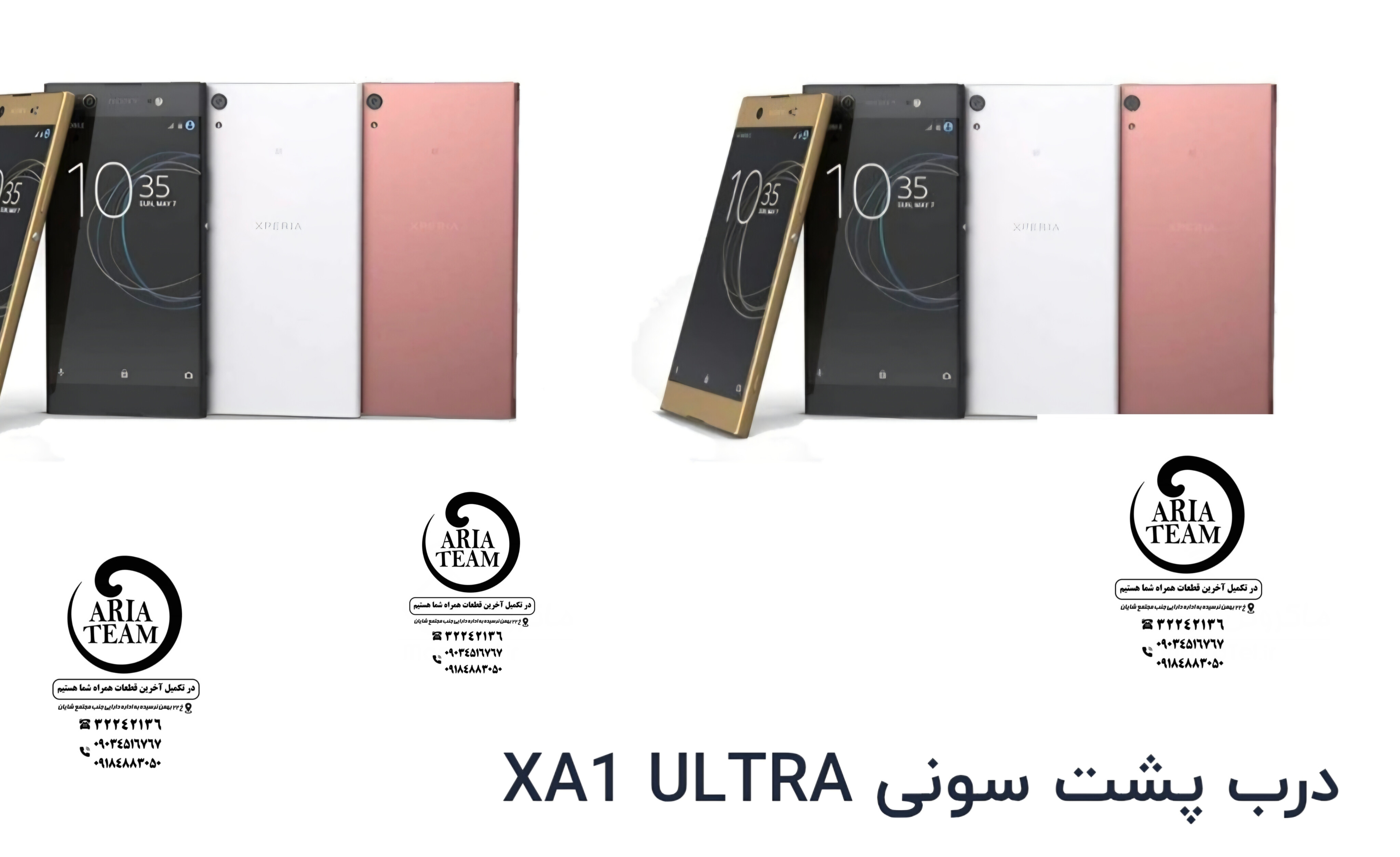 درب پشت سونی اکسپریا XA1 ultra اورجینال