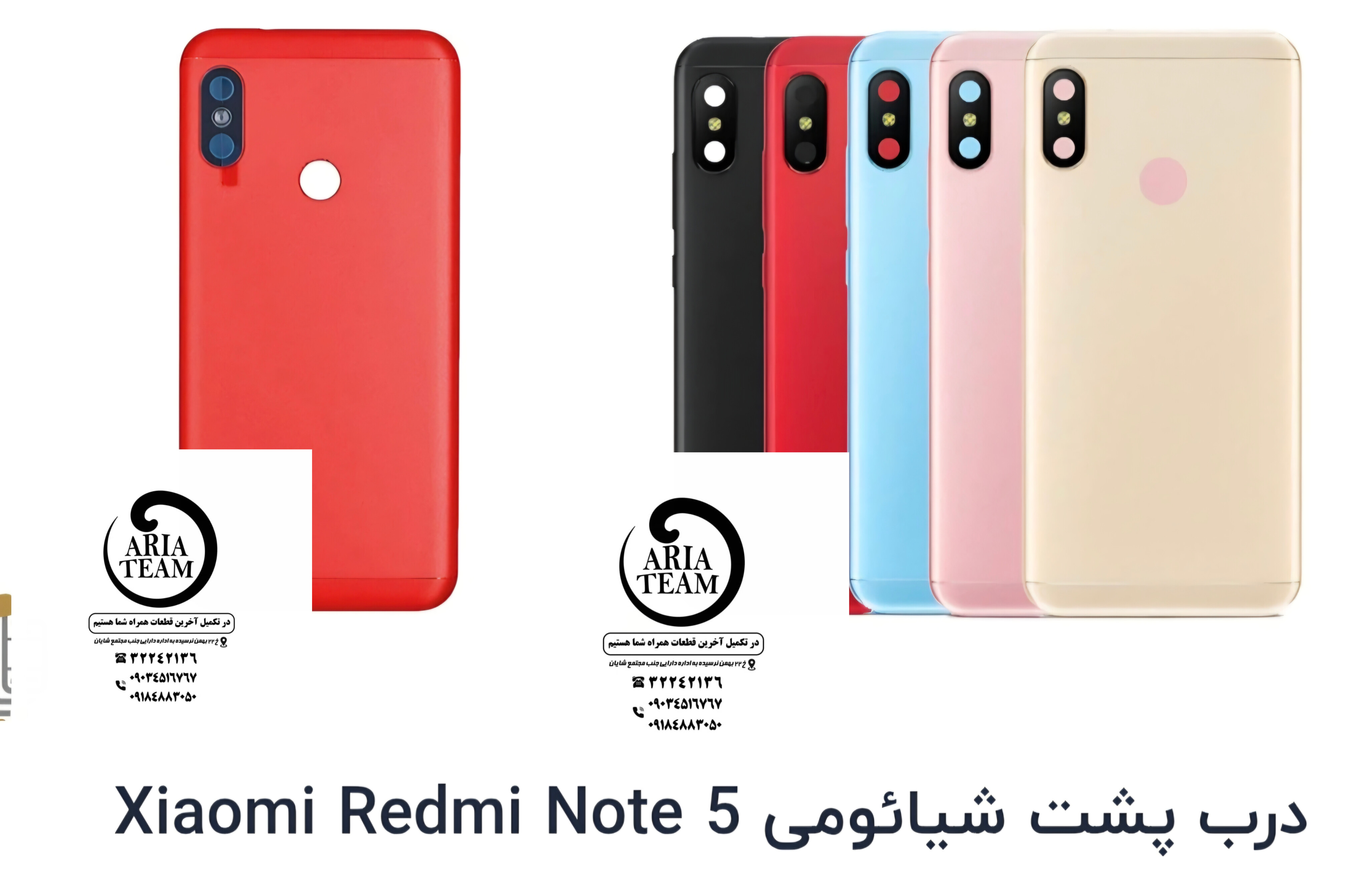 درب پشت شیائومی redmi note 5اورجینال