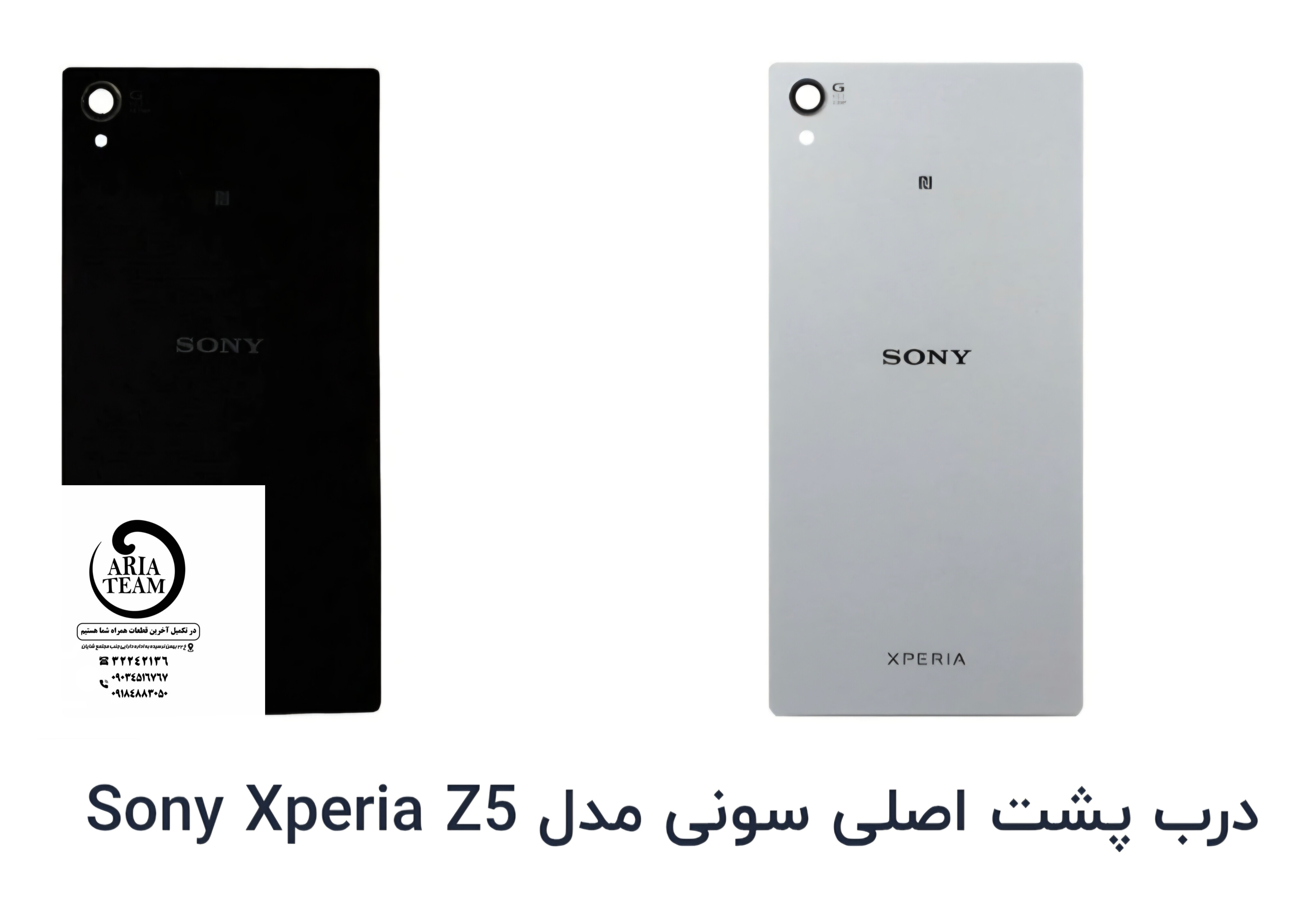 درب پشت سونی Z5 premium اورجینال