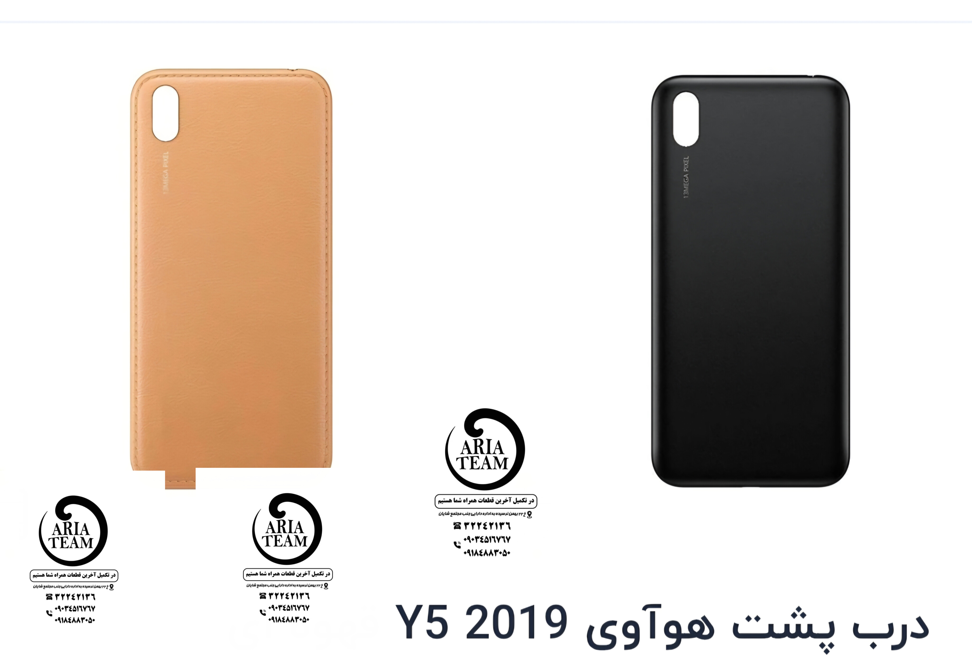 درب پشت هواوی Y5 2019 اورجیناا