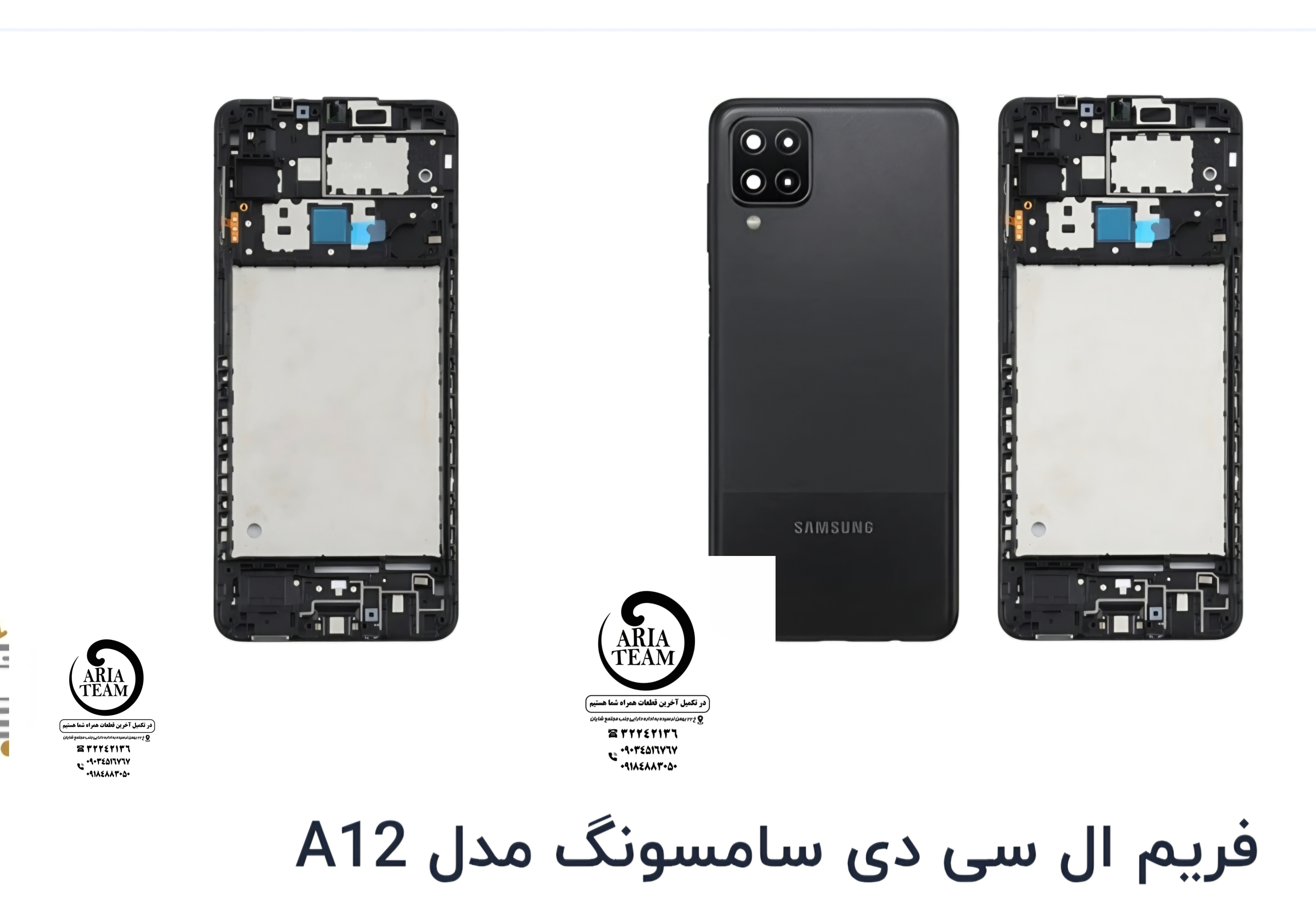 کفی زیر السیدی سامسونگ A12,A125,A127 اورجینال