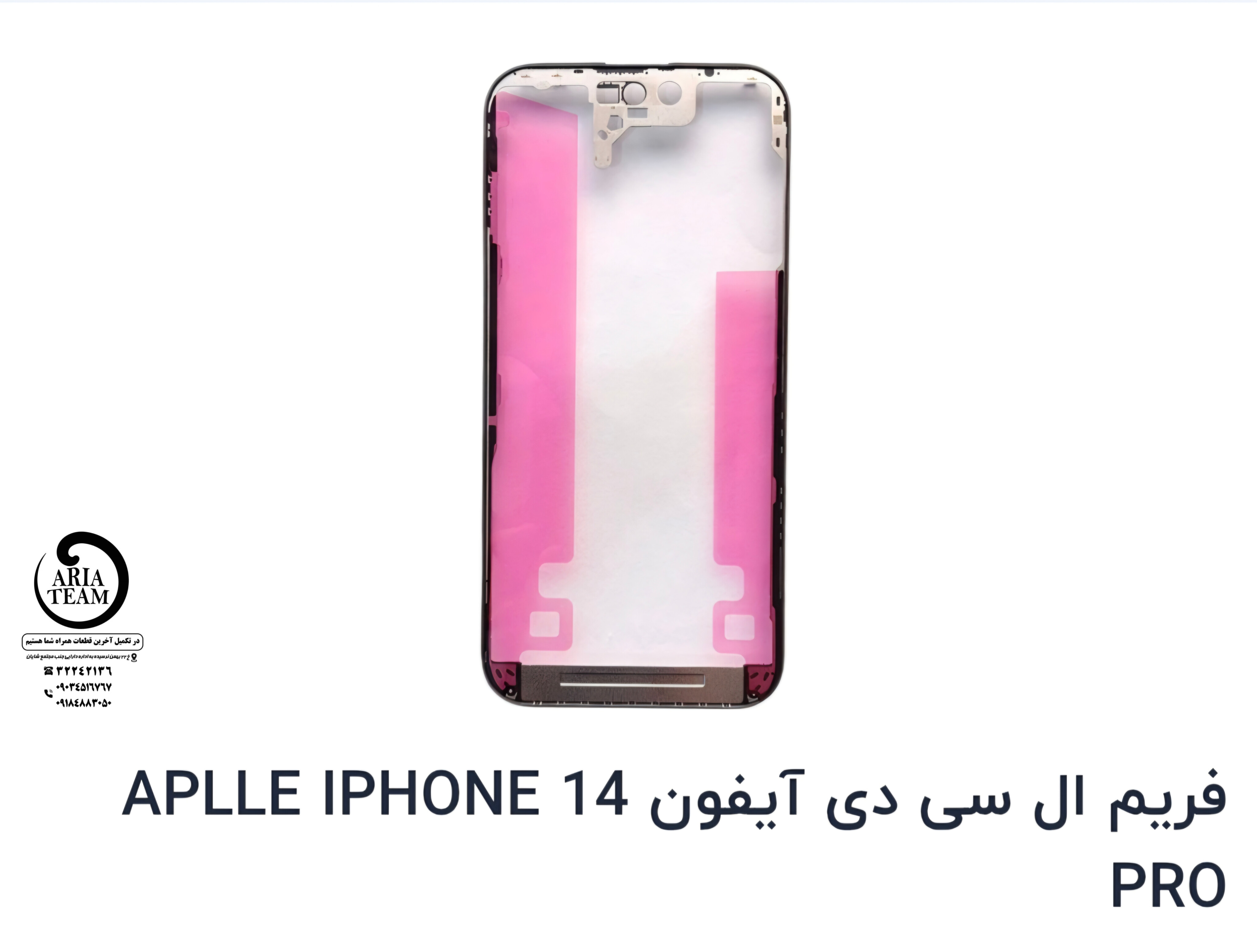 فریم فلزی زیر السیدی میباشد.