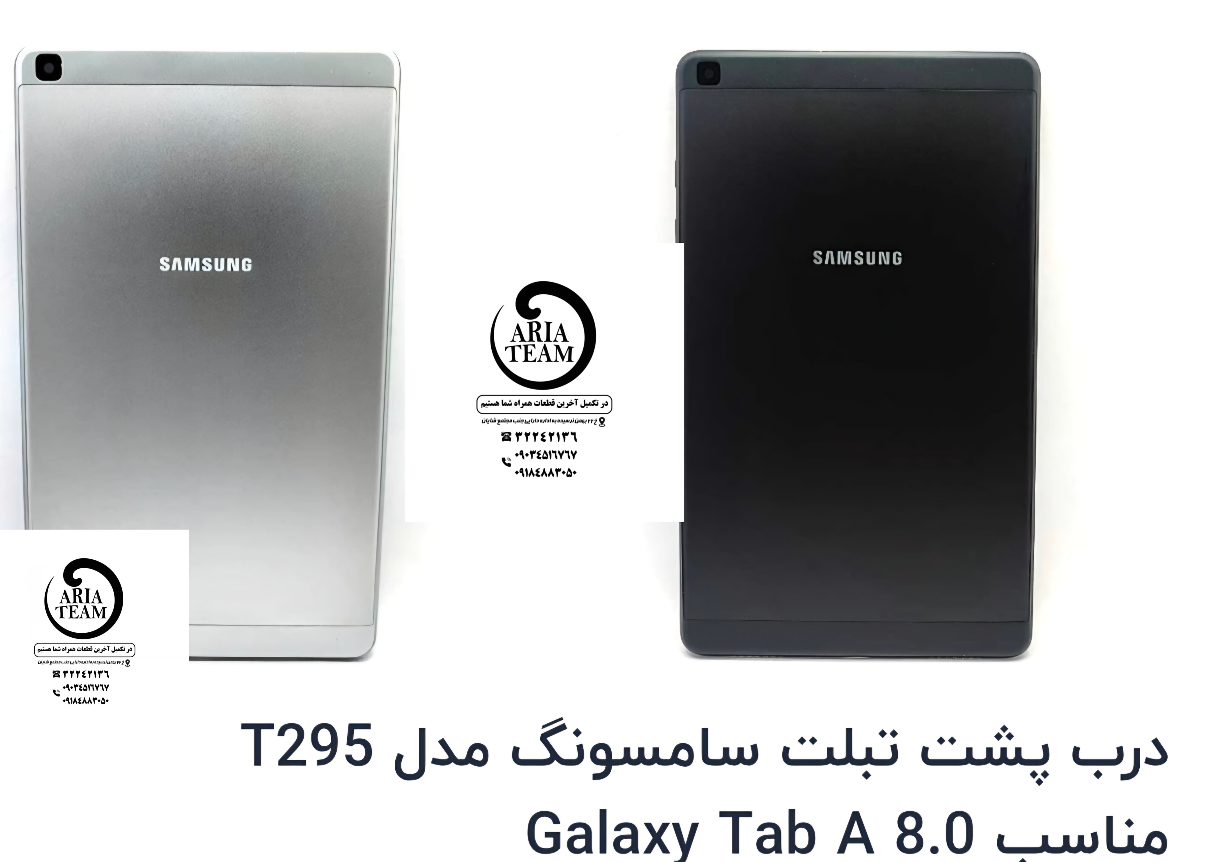 درب پشت تبلت سامسونگ T225 اورجینال