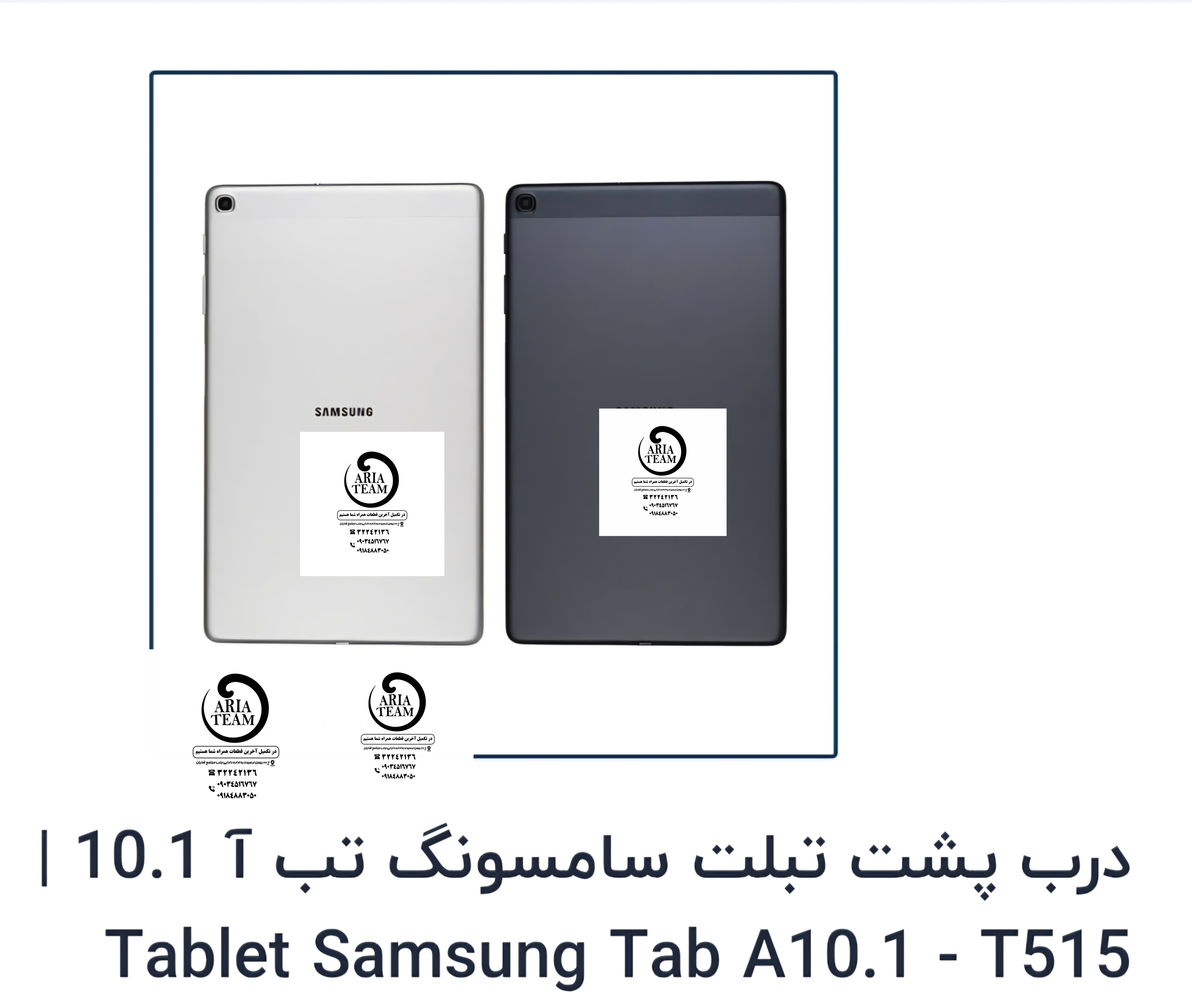درب پشت تبلت سامسونگ T515 اورجینال