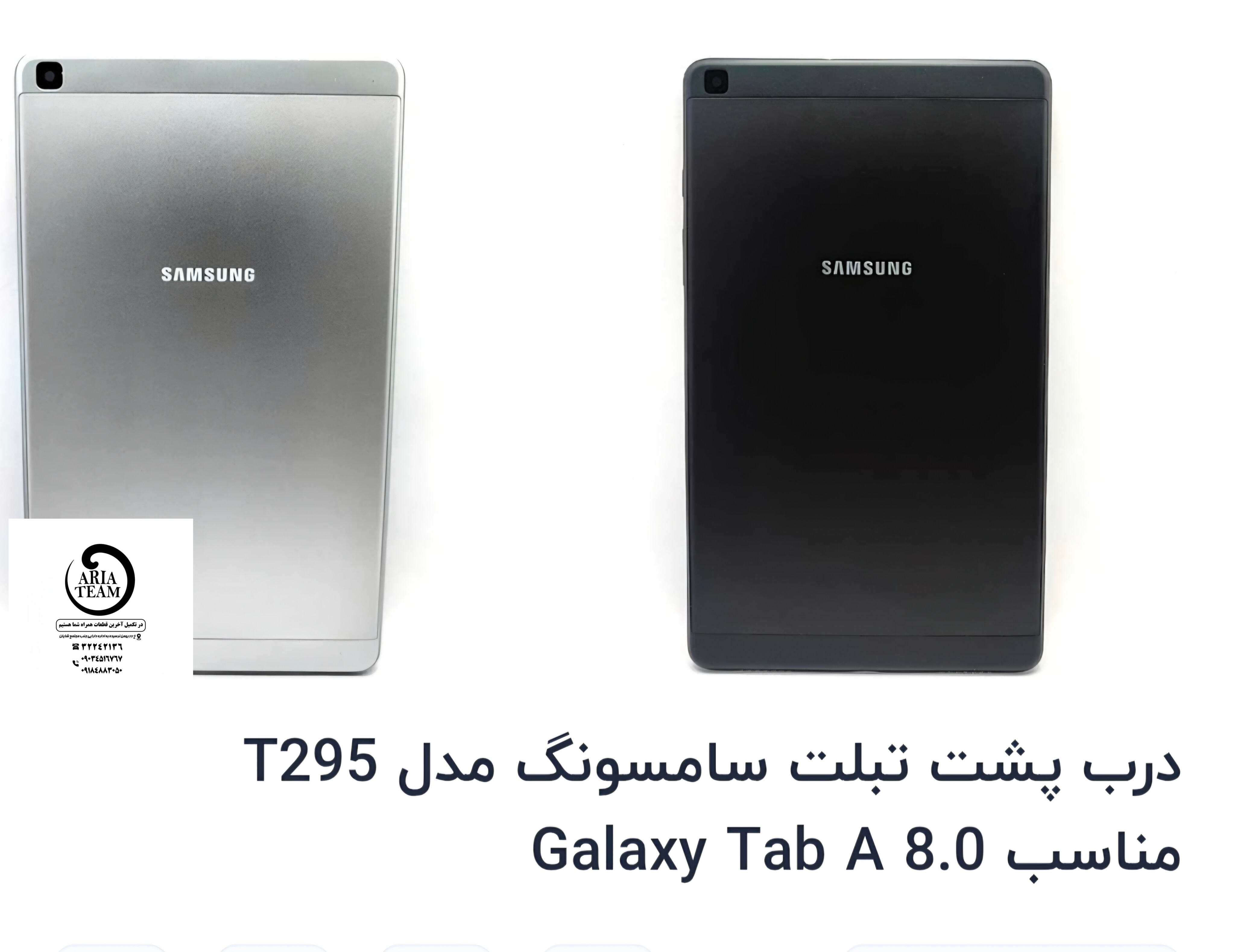 درب پشت تبلت سامسونگ‌T295 اورجینال