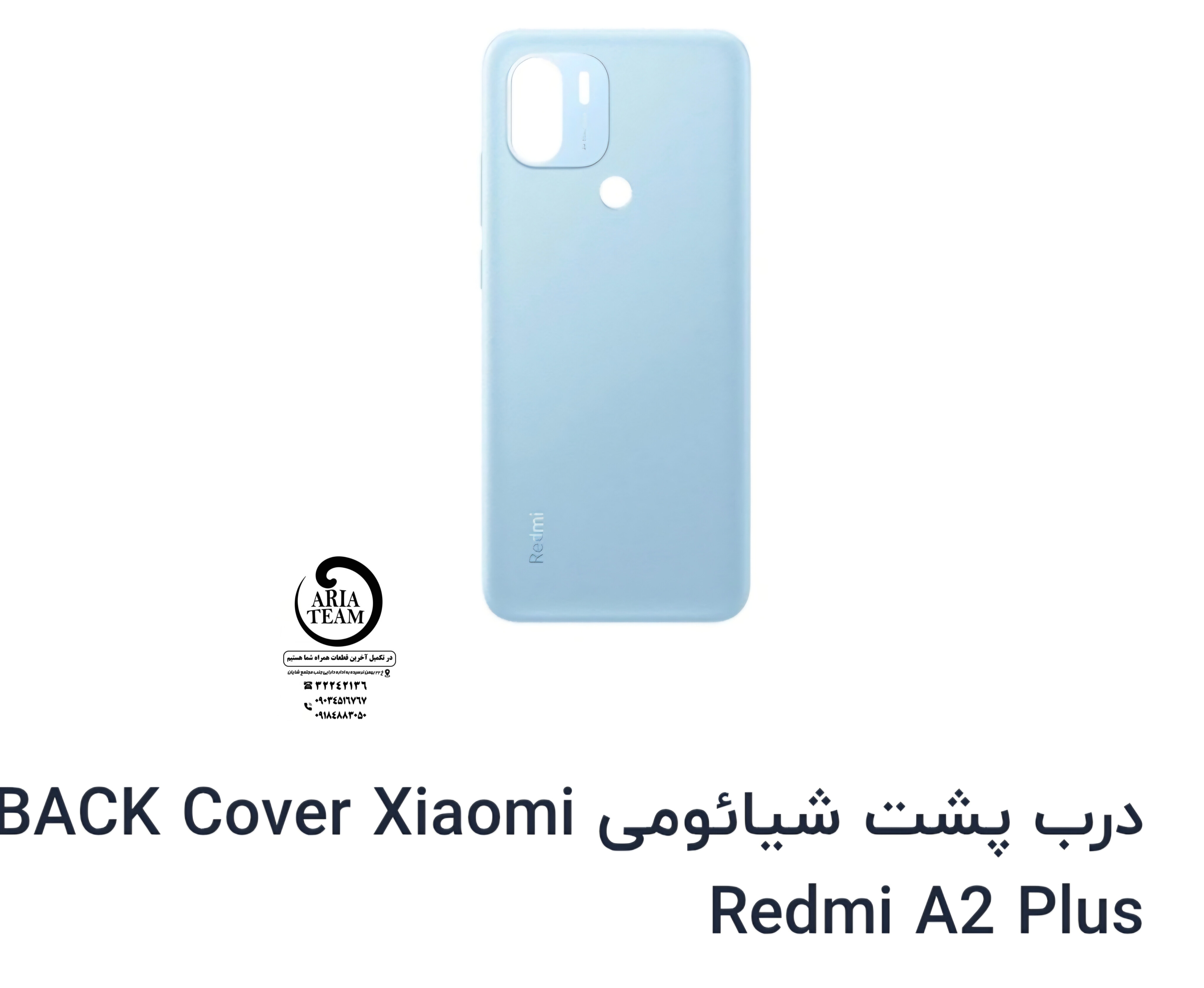 درب پشت شیائومی redmi a1 plus,a2 plus اورجینال