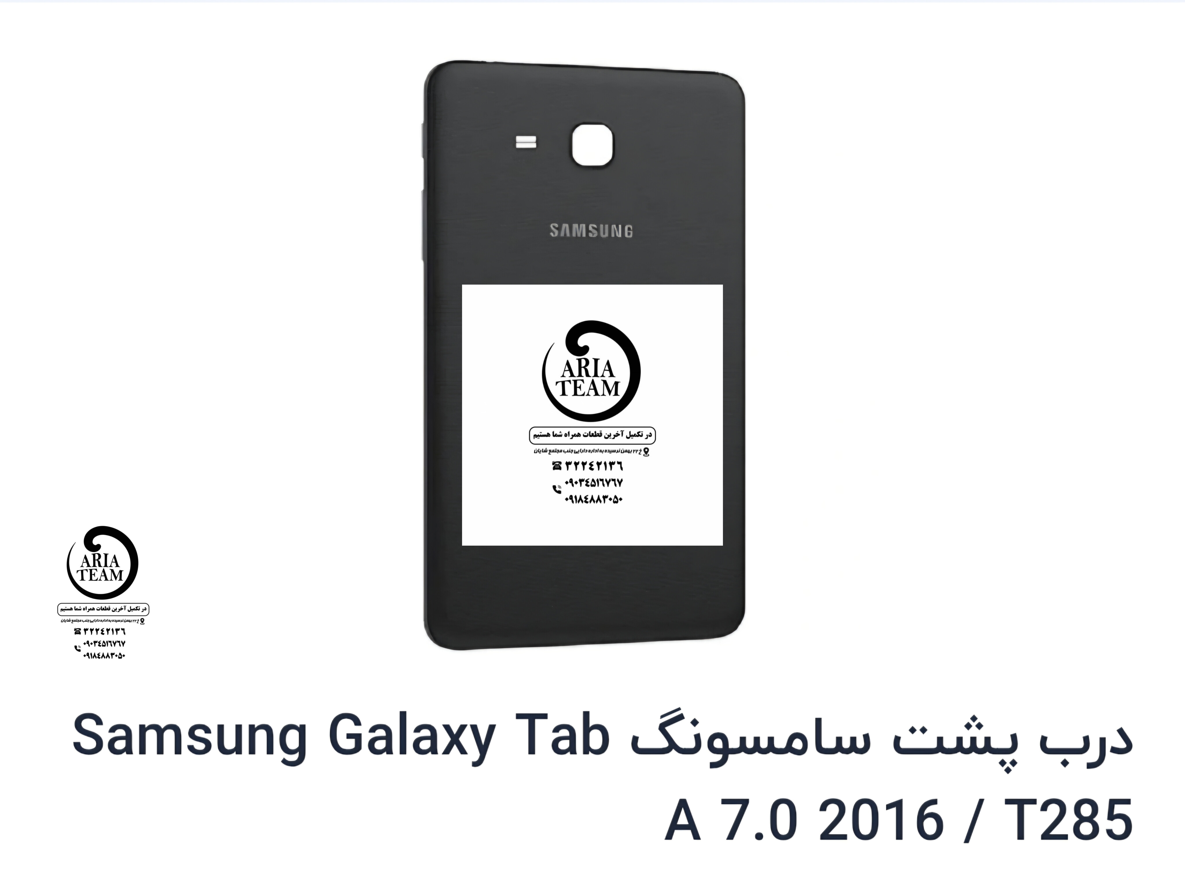 درب پشت تبلت سامسونگ T285 اورجینال