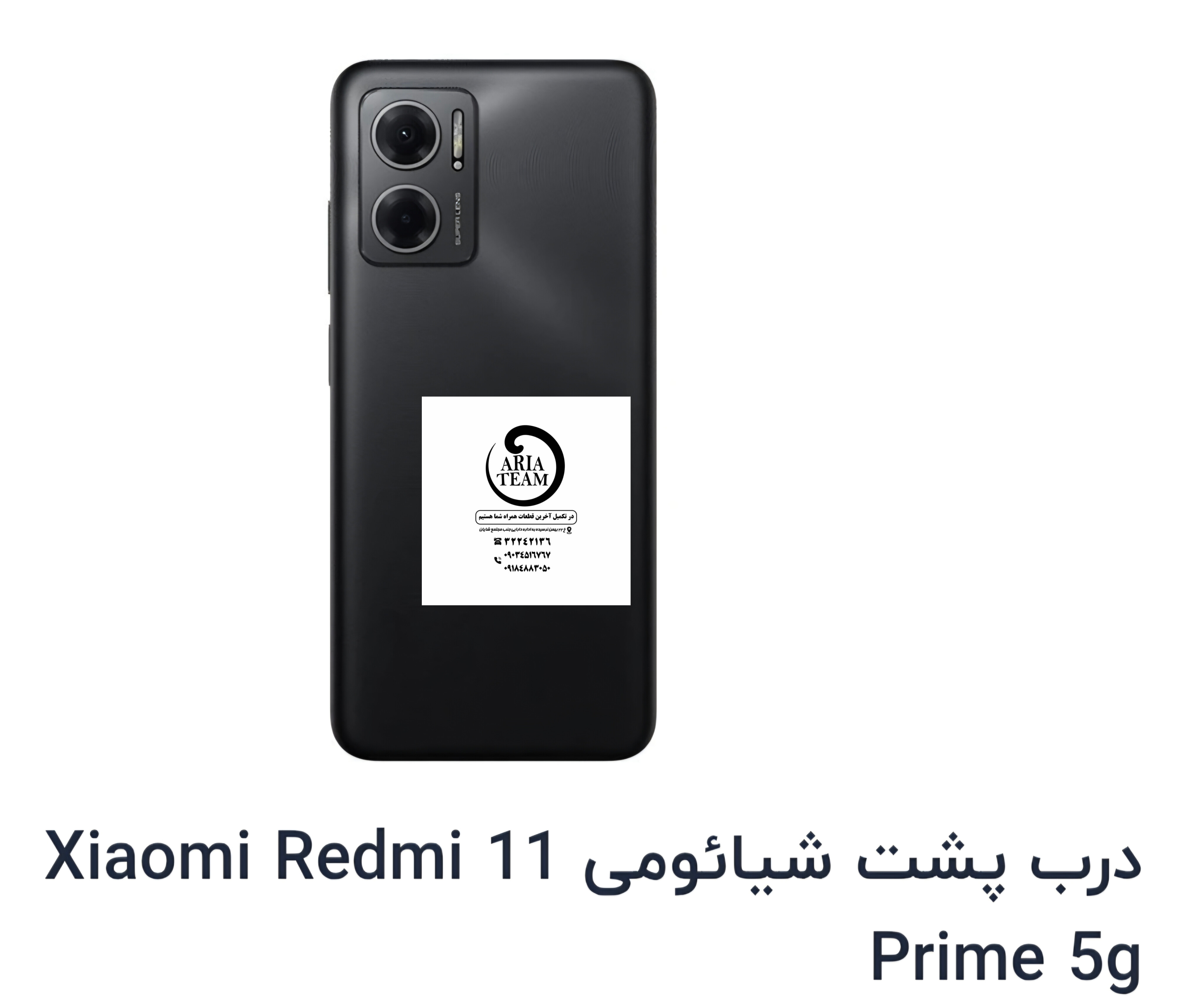 درب پشت شیائومی redmi 11 prime 5g اورجینال