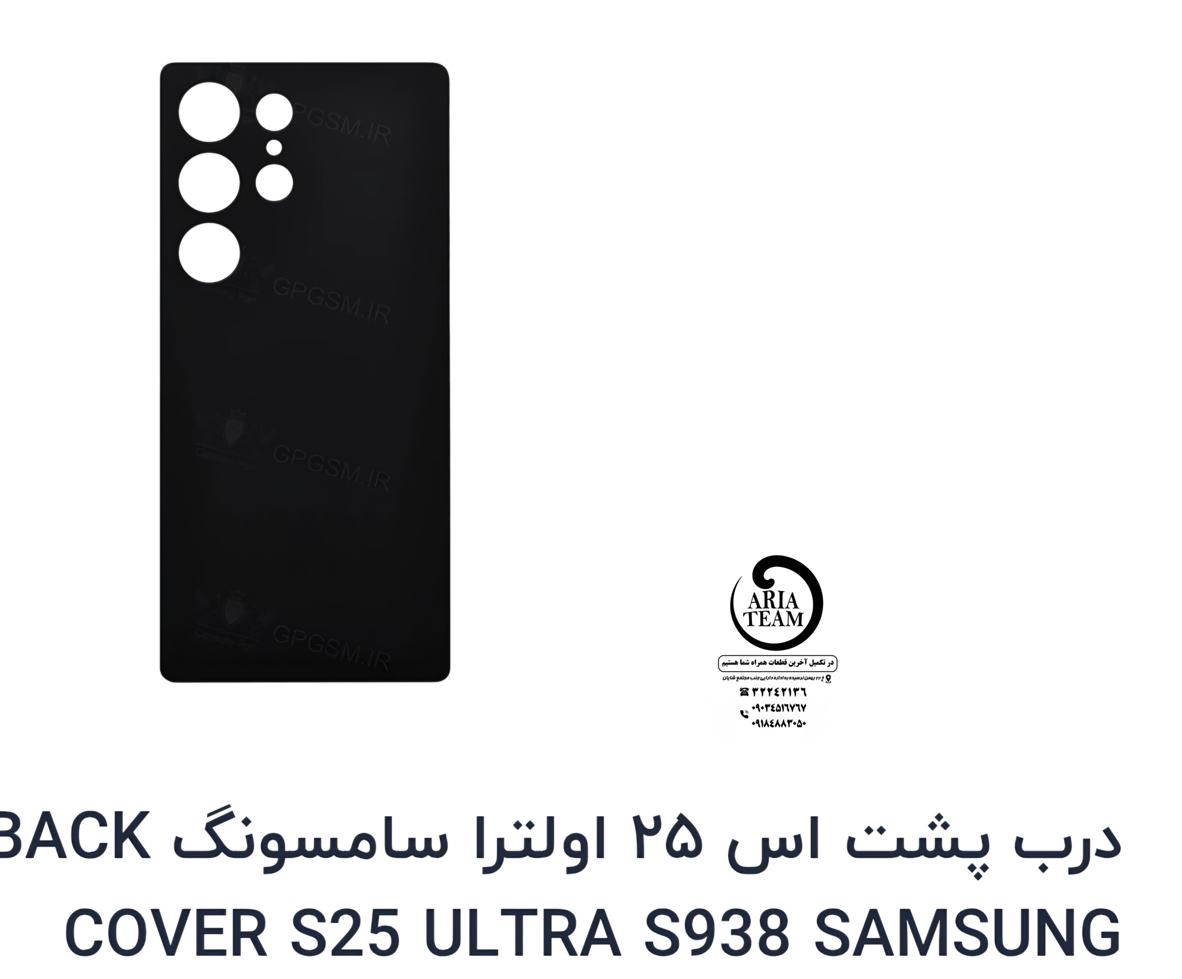 درب پشت سامسونگ S25 ultra,S938 اورجینال