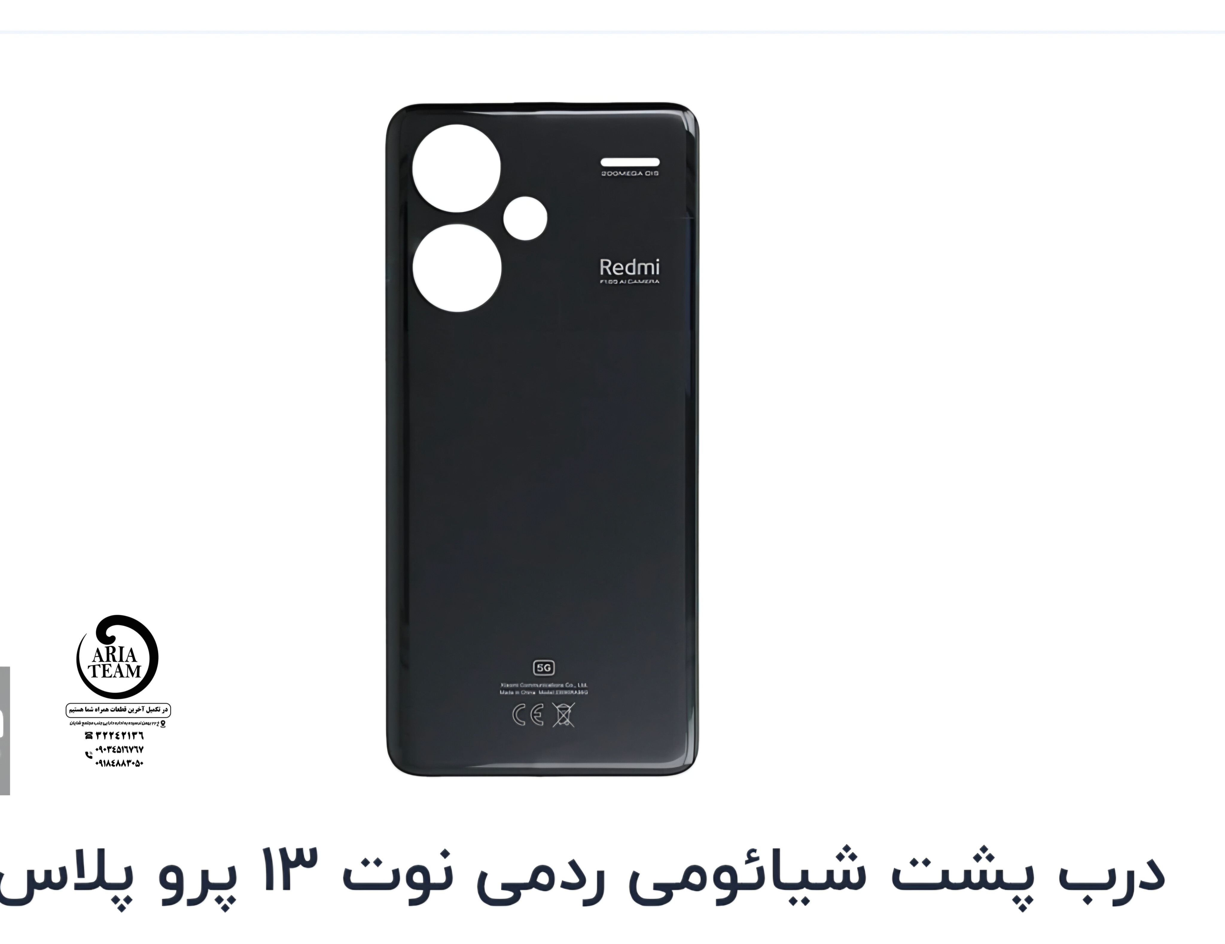درب پشت شیائومی note 13 pro plus اورجینال