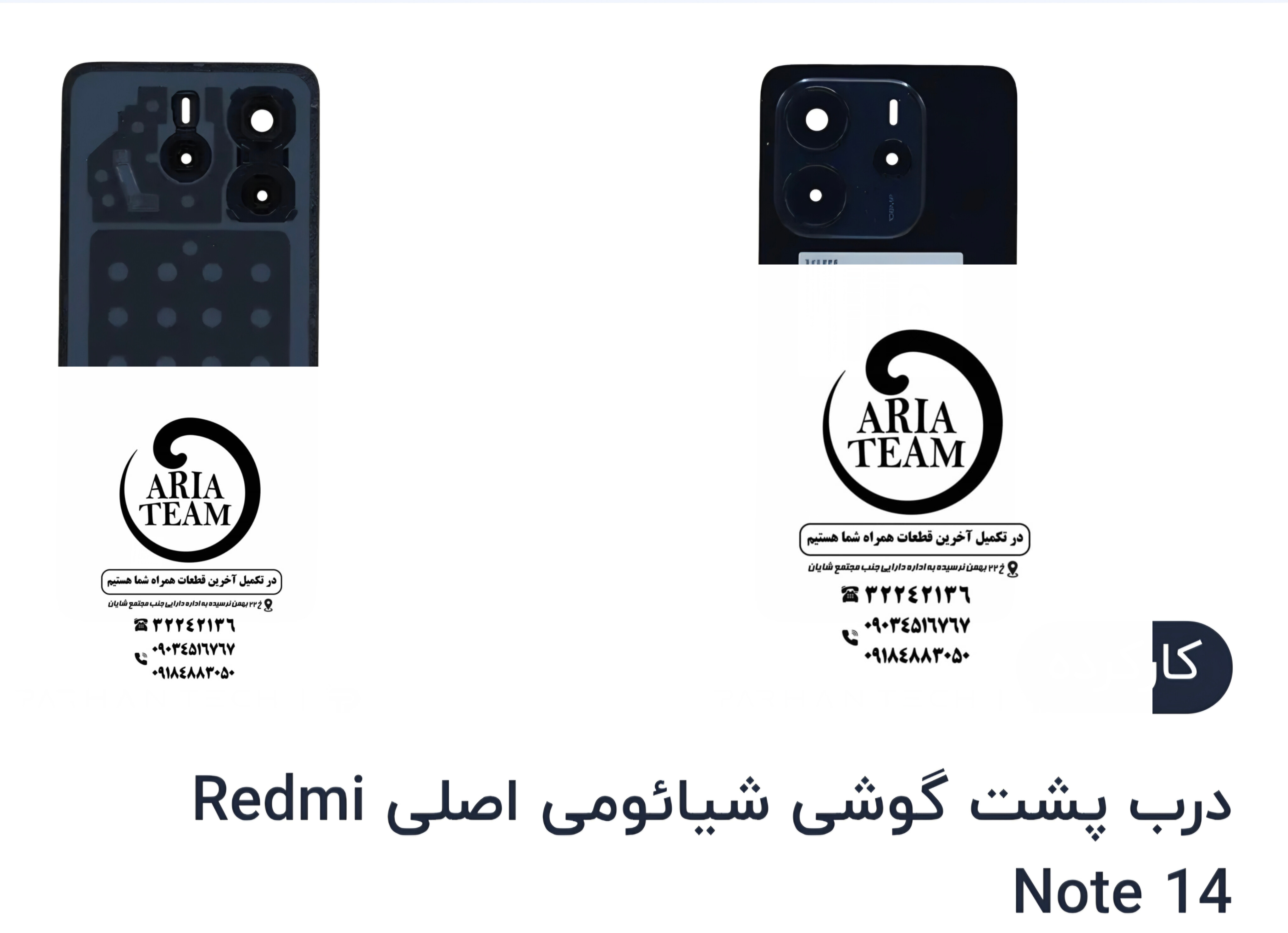 درب پشت شیائومی note 14 4g اورجینال