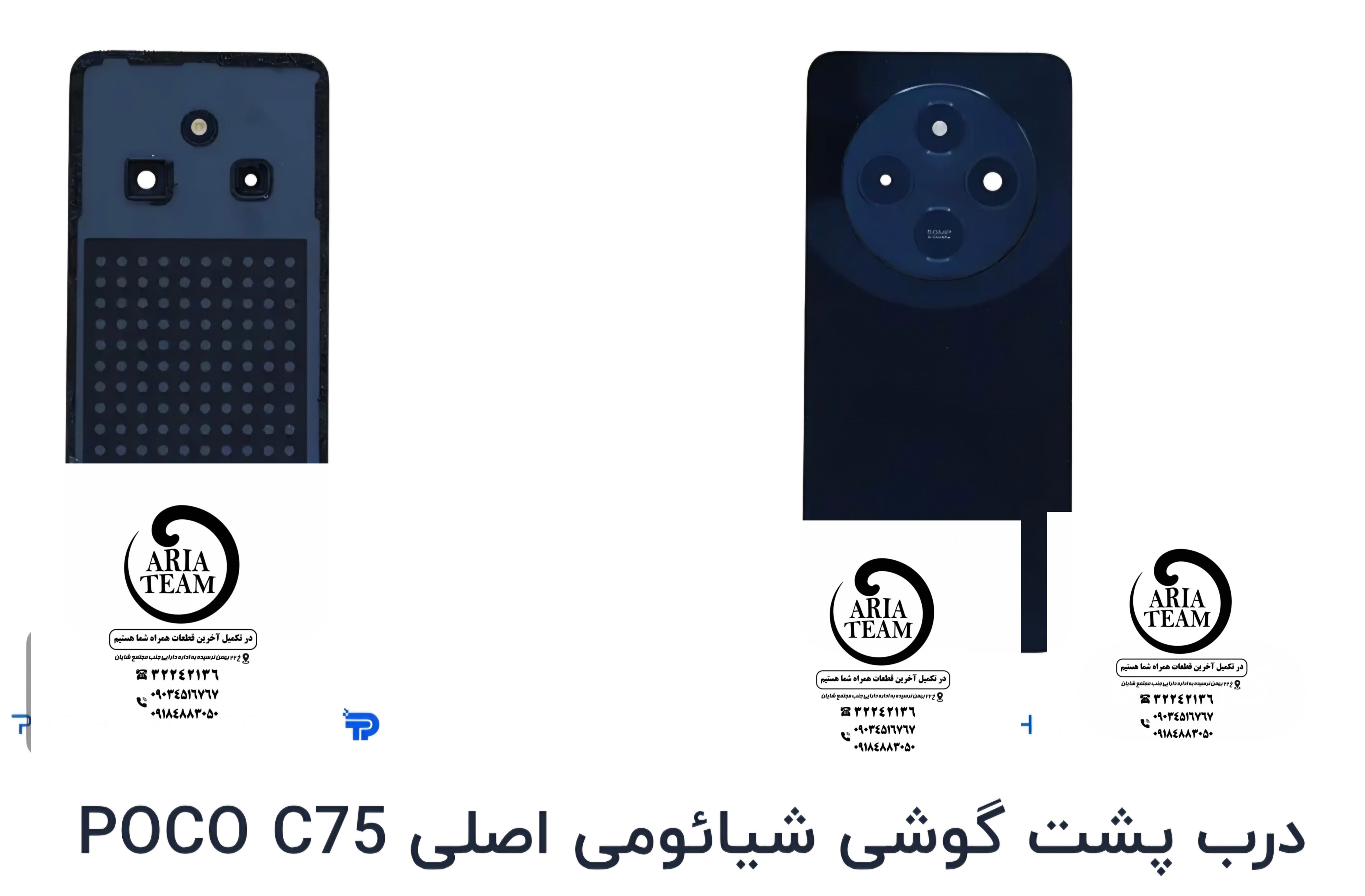 درب پشت شیائومی پوکو C75 اورجینال