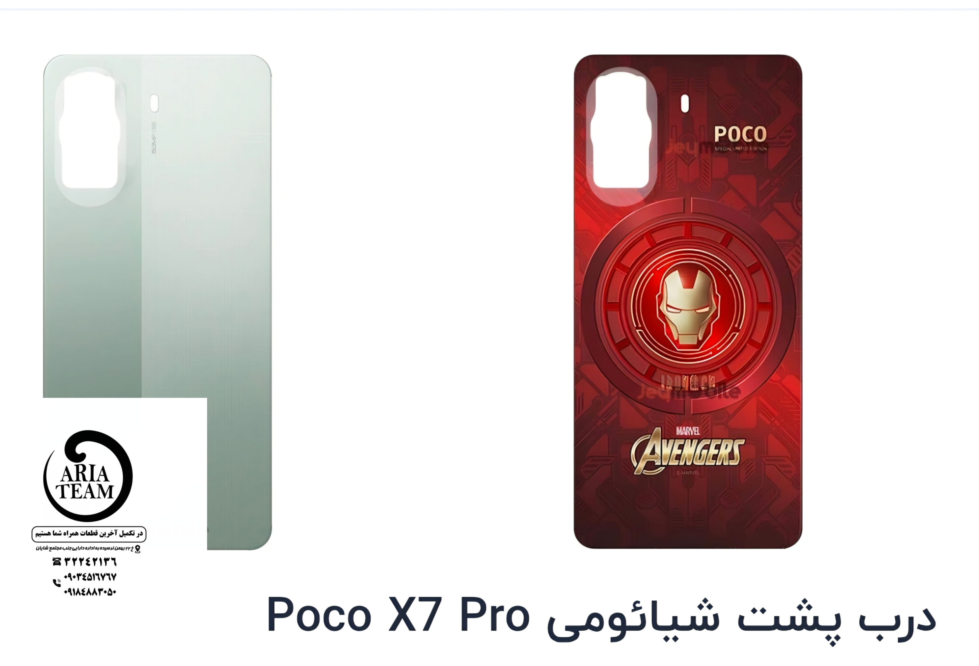 درب پشت شیائومی پوکو X7 pro اورجینال