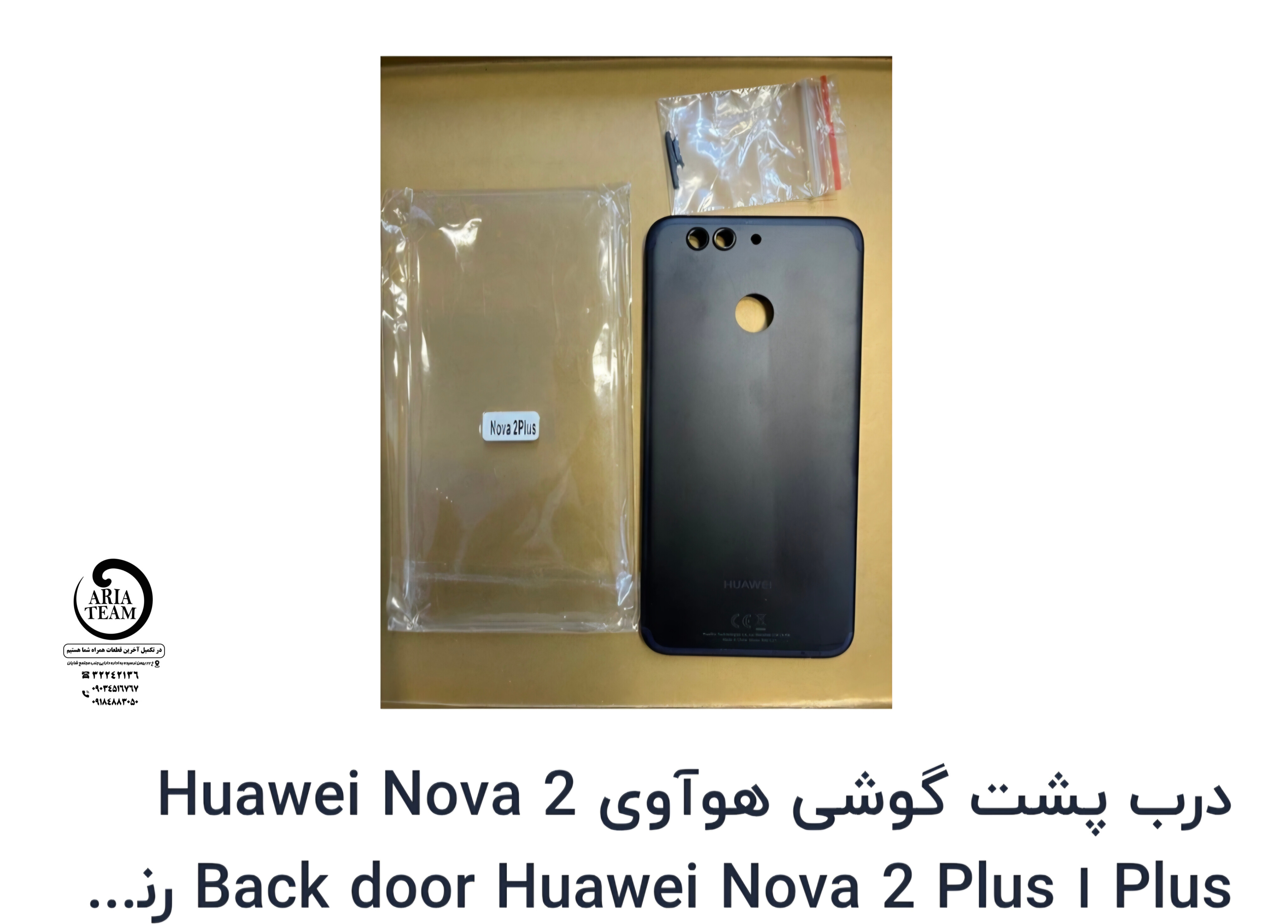 درب پشت هواوی nova 2 plus اورجینال