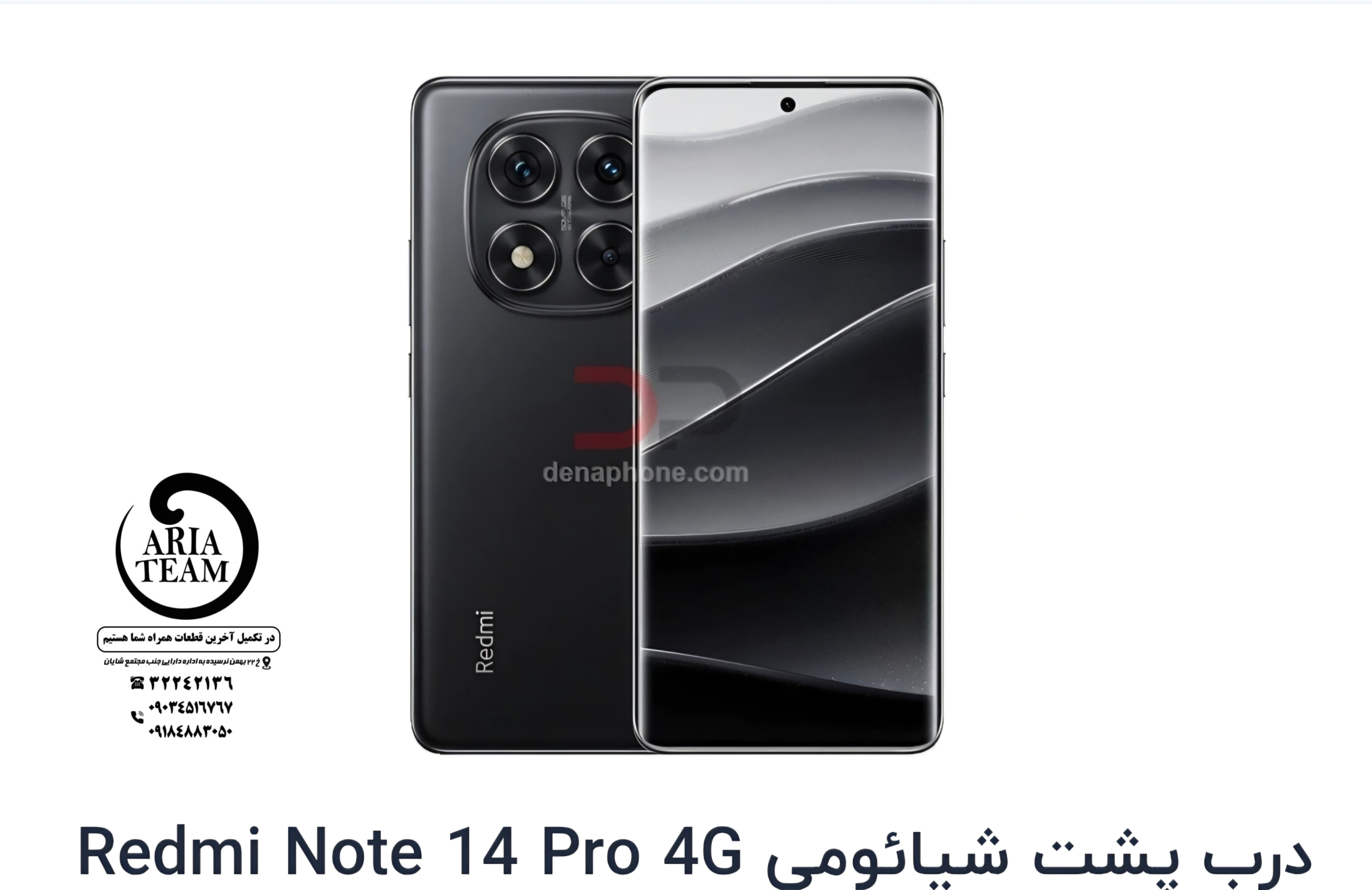 درب پشت شیائومی note 14 pro 4g اورجینال