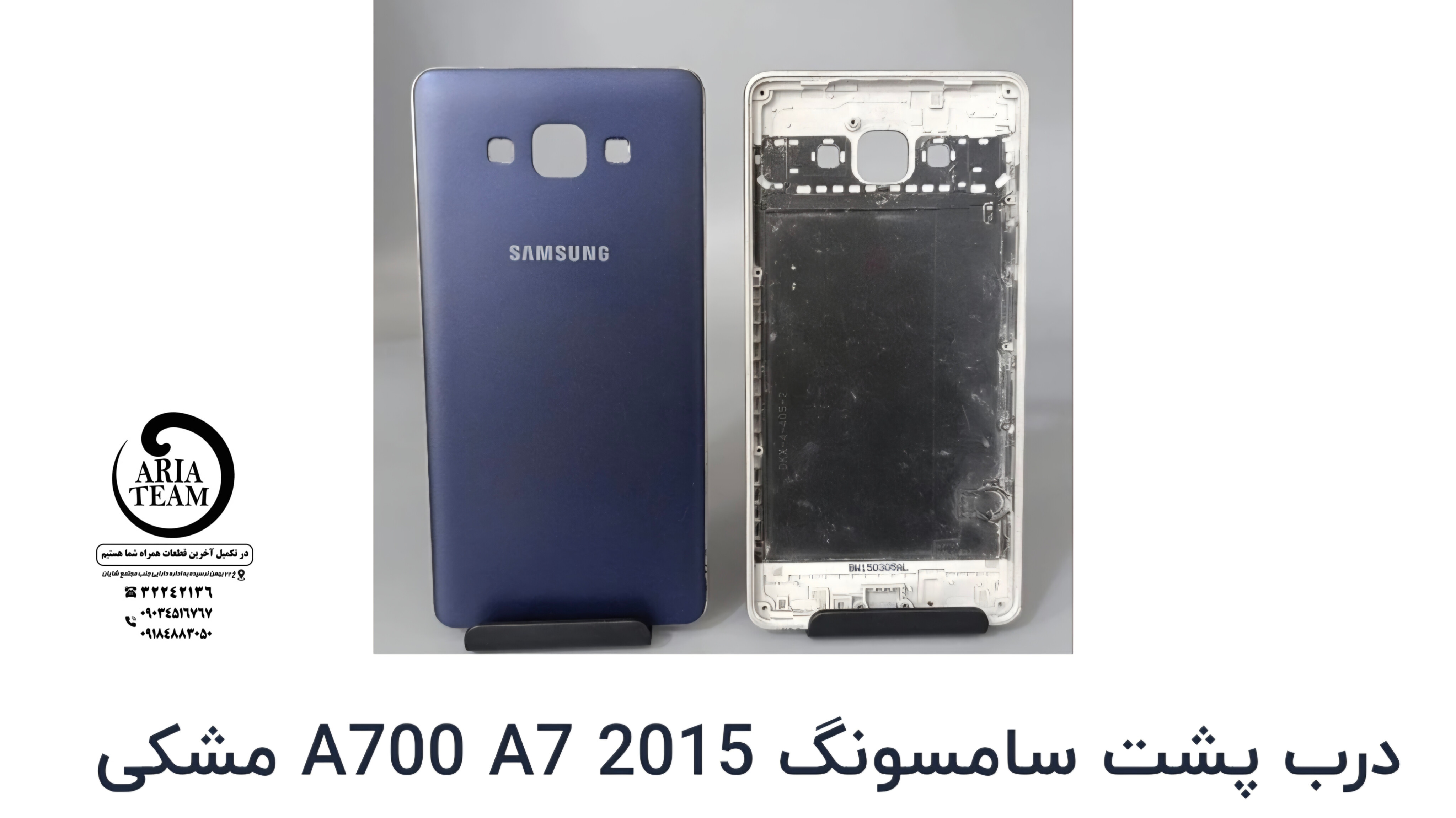 درب پشت سامسونگ A700,A7 2015 اورجینال