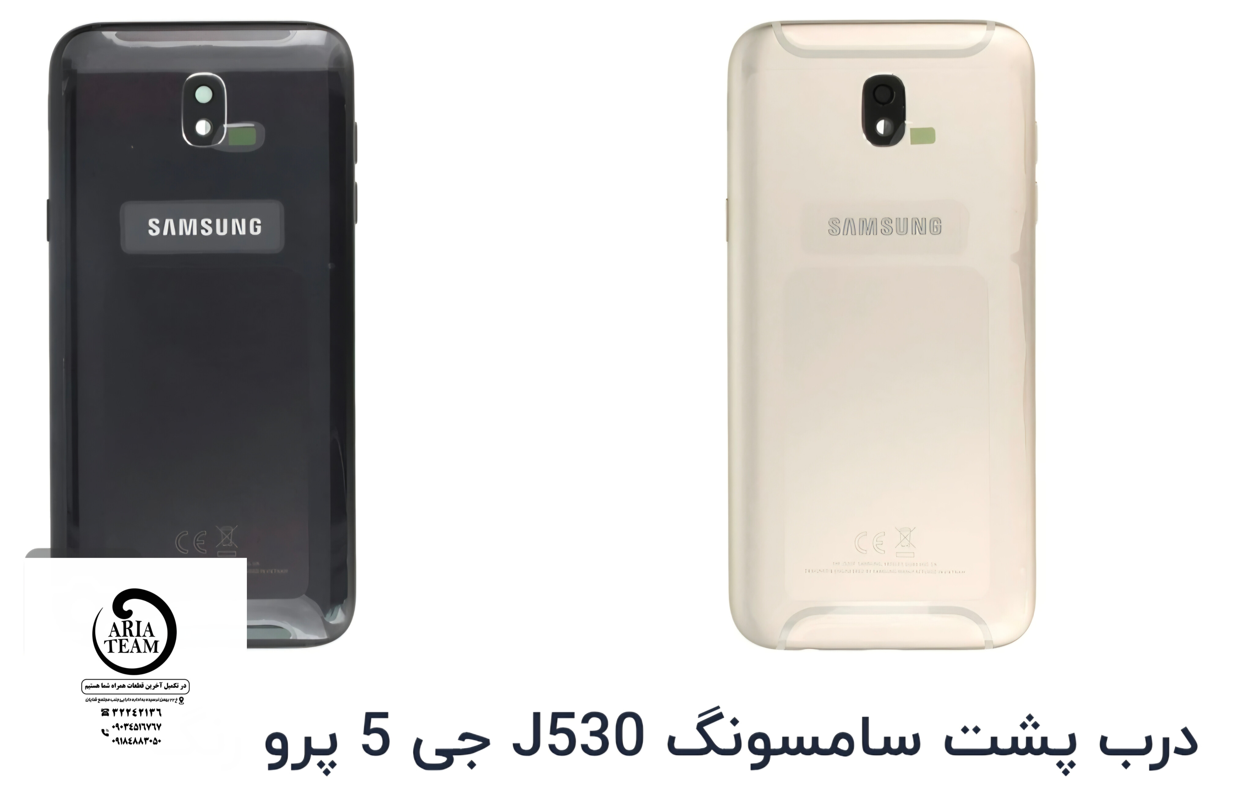 درب پشت سامسونگ j530,j5 pro اورجینال