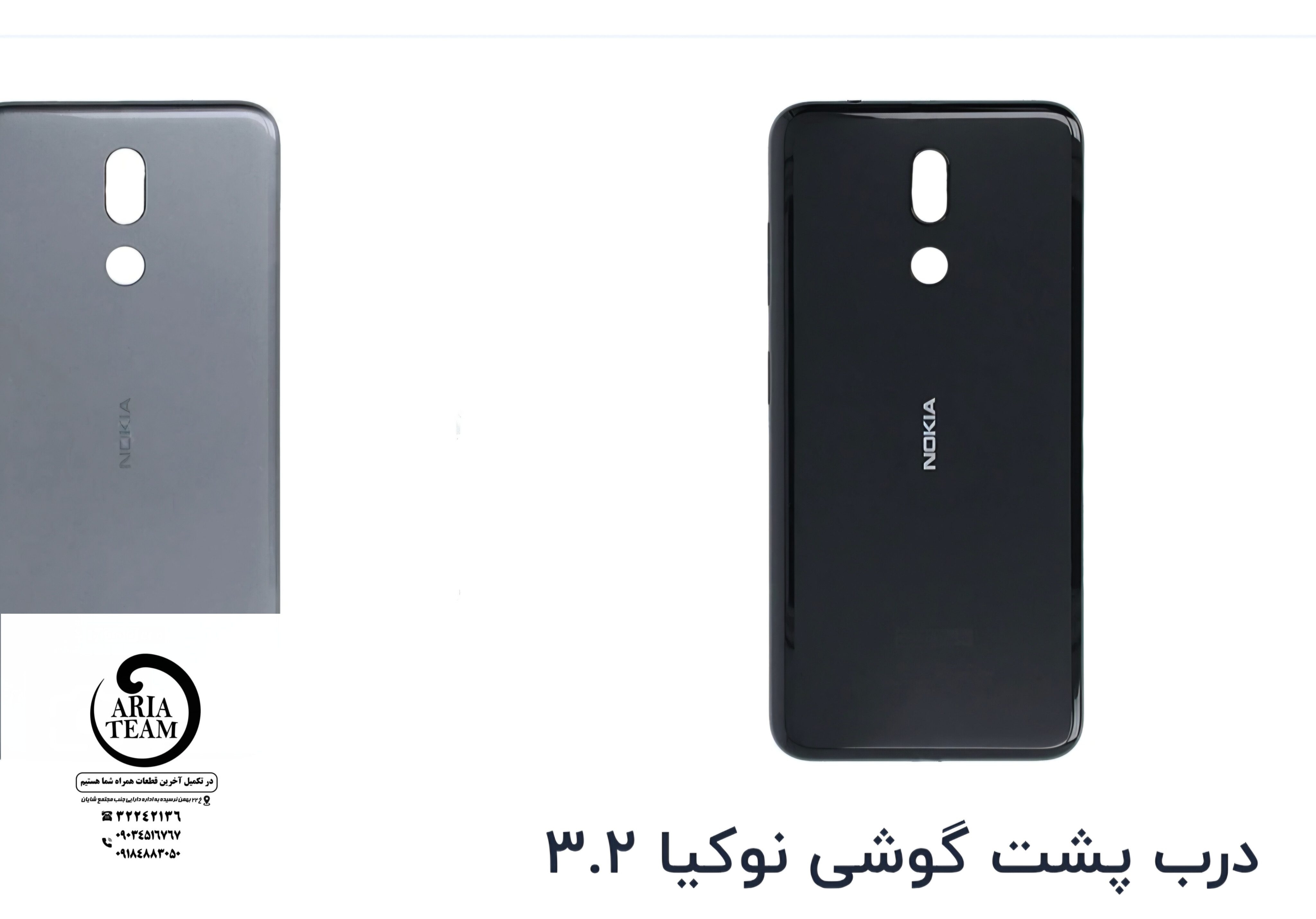 درب پشت نوکیا ۳.۲ اورجینال