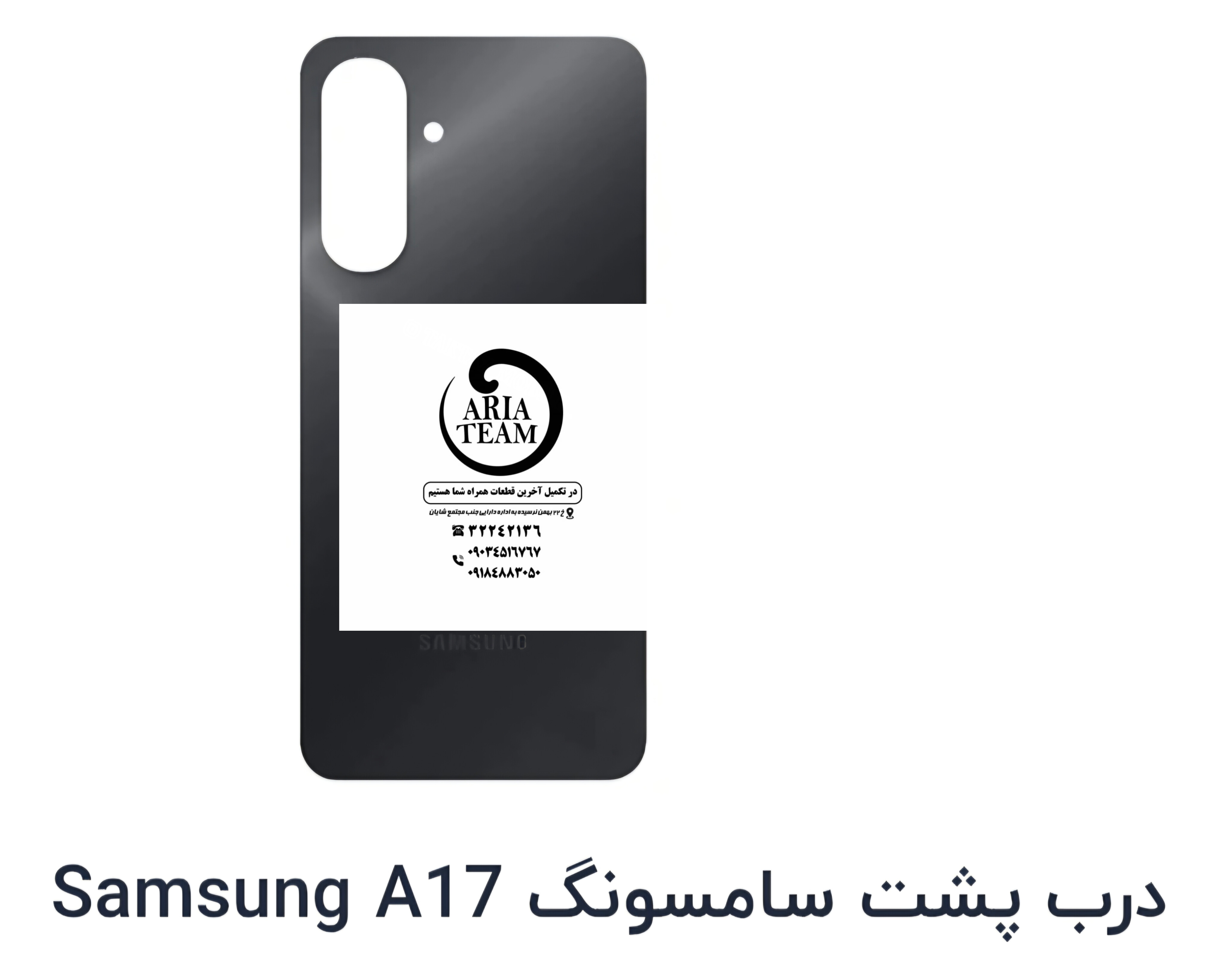 درب پشت سامسونگ A17,A175 اورجینال