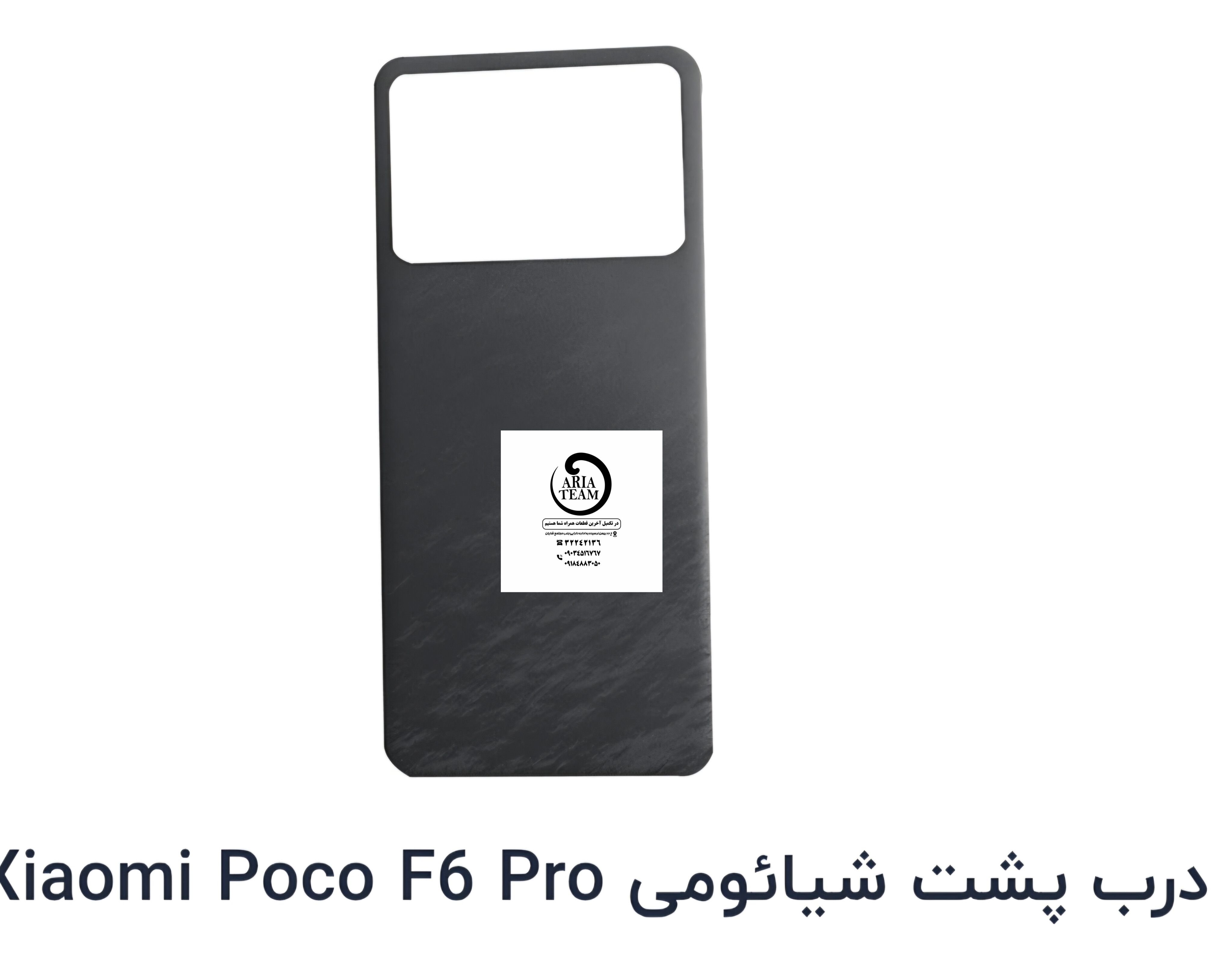 درب پشت شیائومی پوکو F6 pro اورجینال