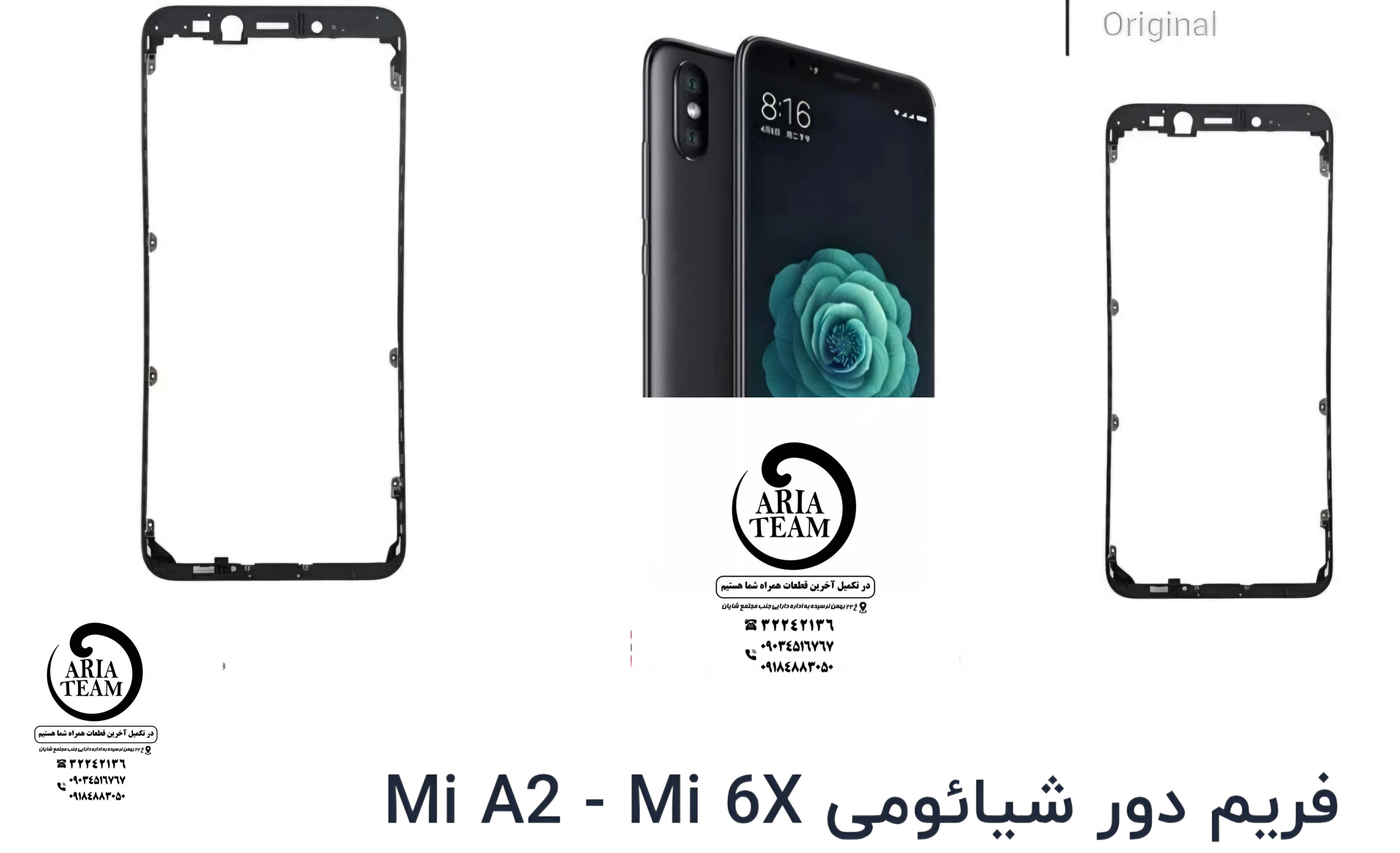 فریم دور السیدی شیائومی mi a2,mi 6x اورجینال