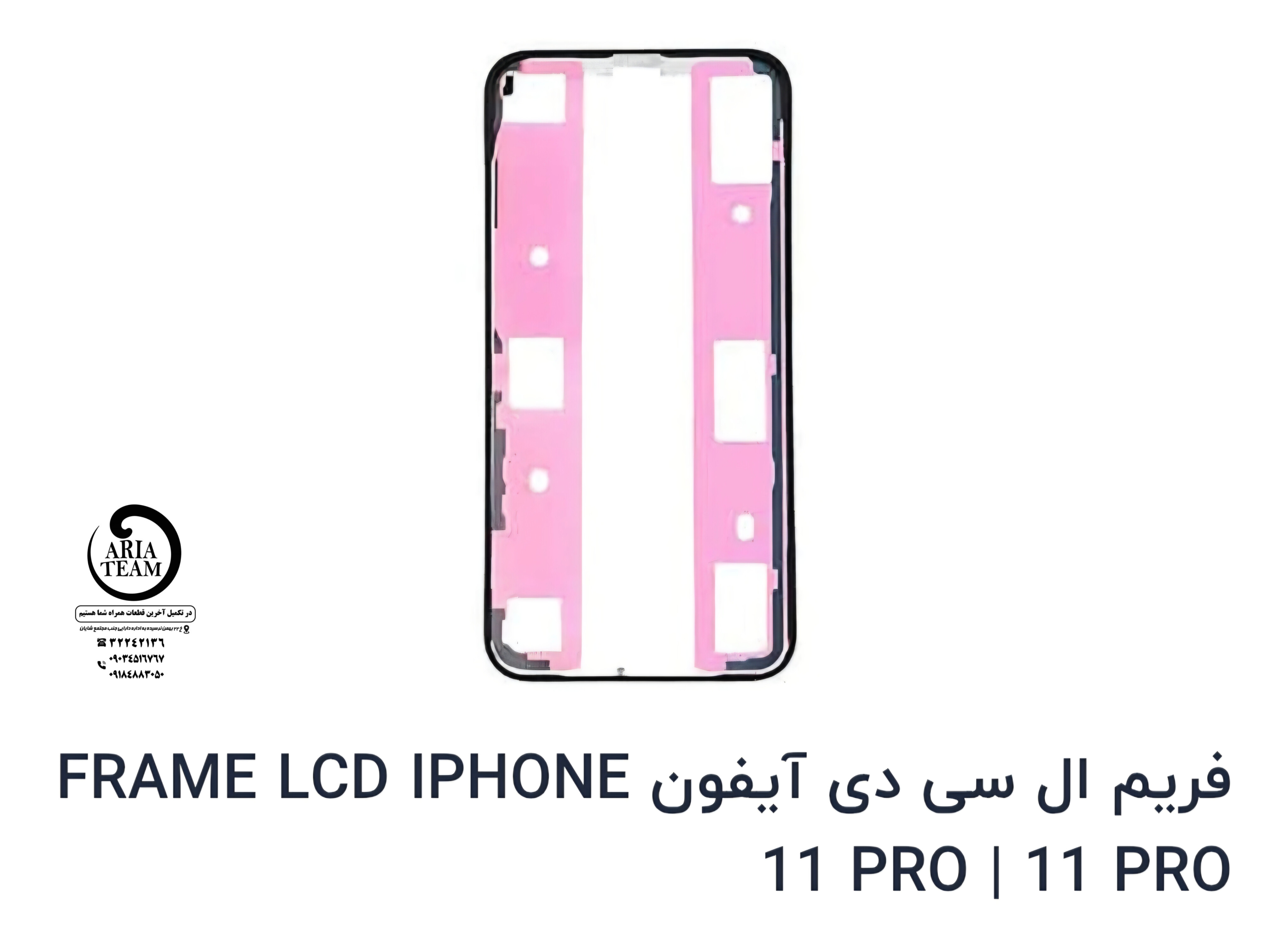 فریم دور السیدی آیفون 11 pro اورجینال