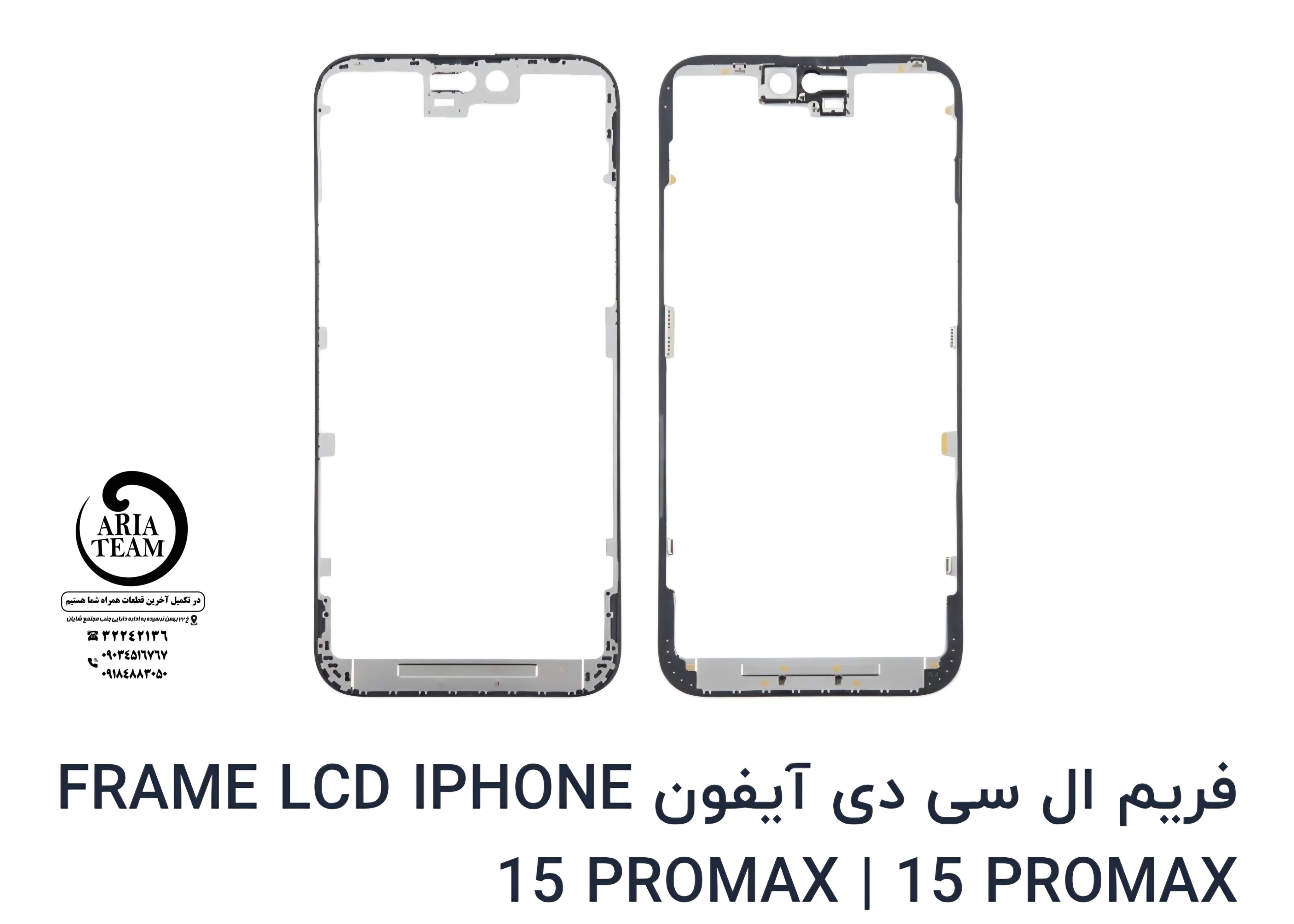 فریم دور السیدی آیفون 15 pro max اورجینال
