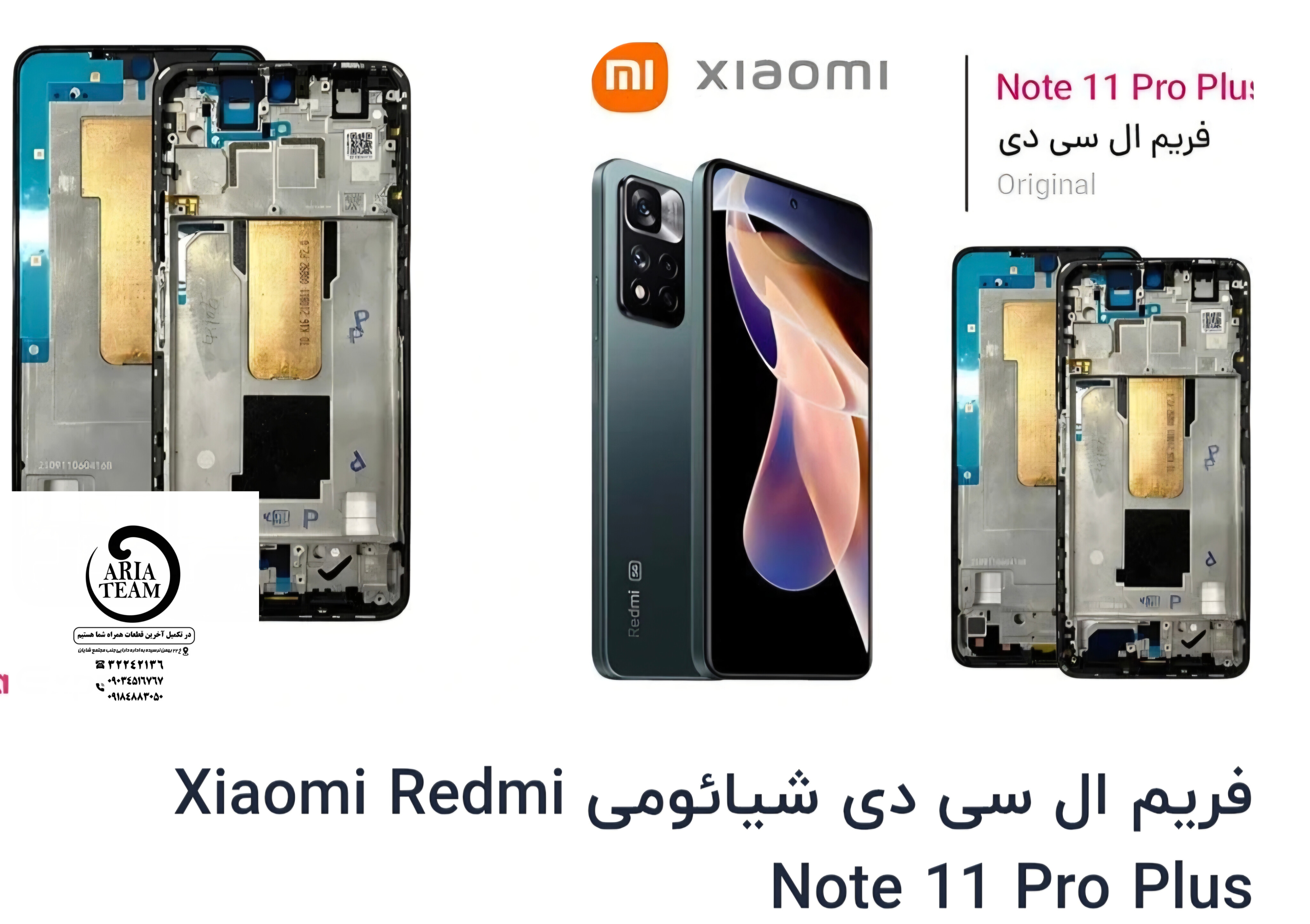 کفی زیر السیدی شیائومی note 11 pro plus اورجینال