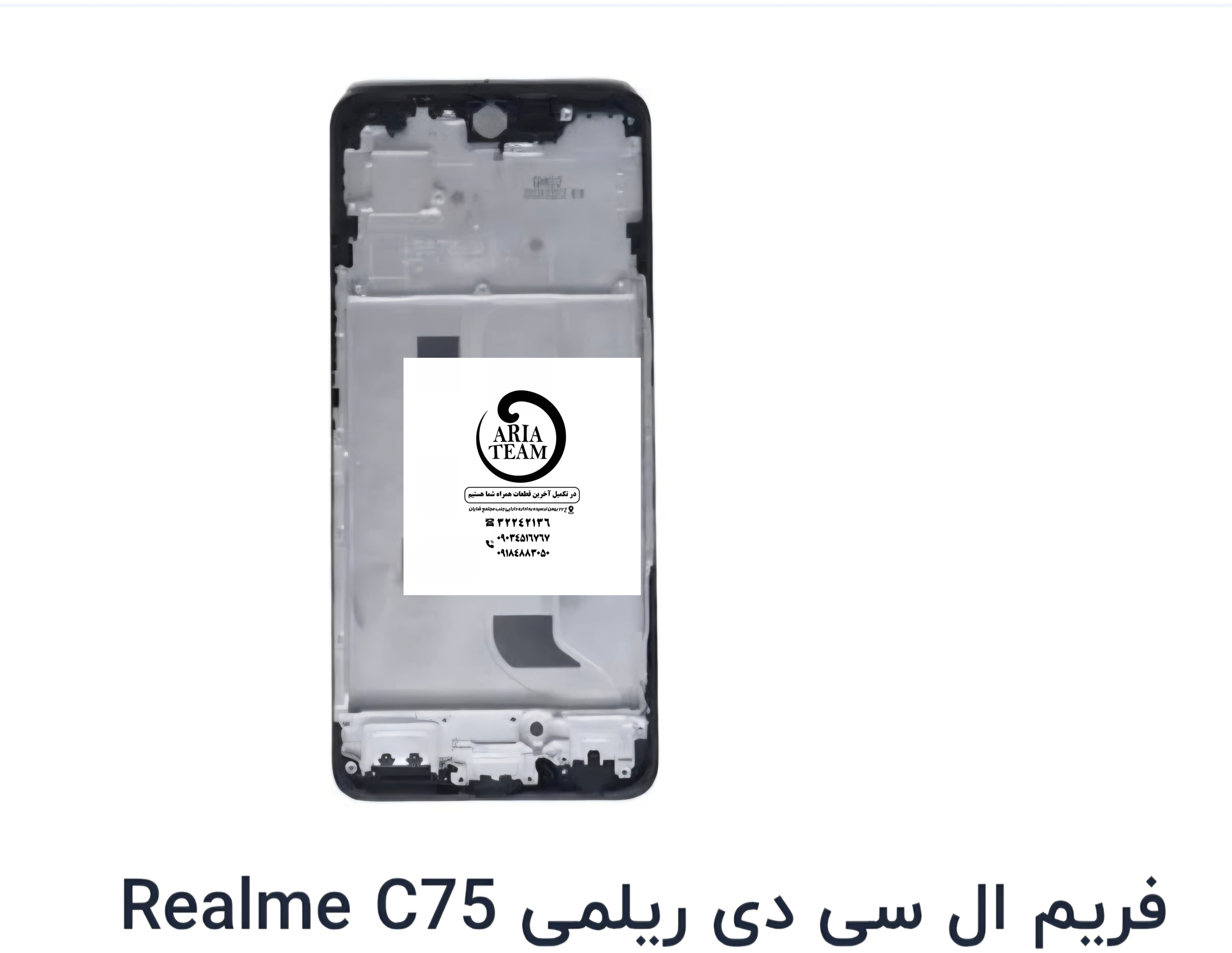 کفی زیر السیدی شیائومی ریلمی C75 اورجینال