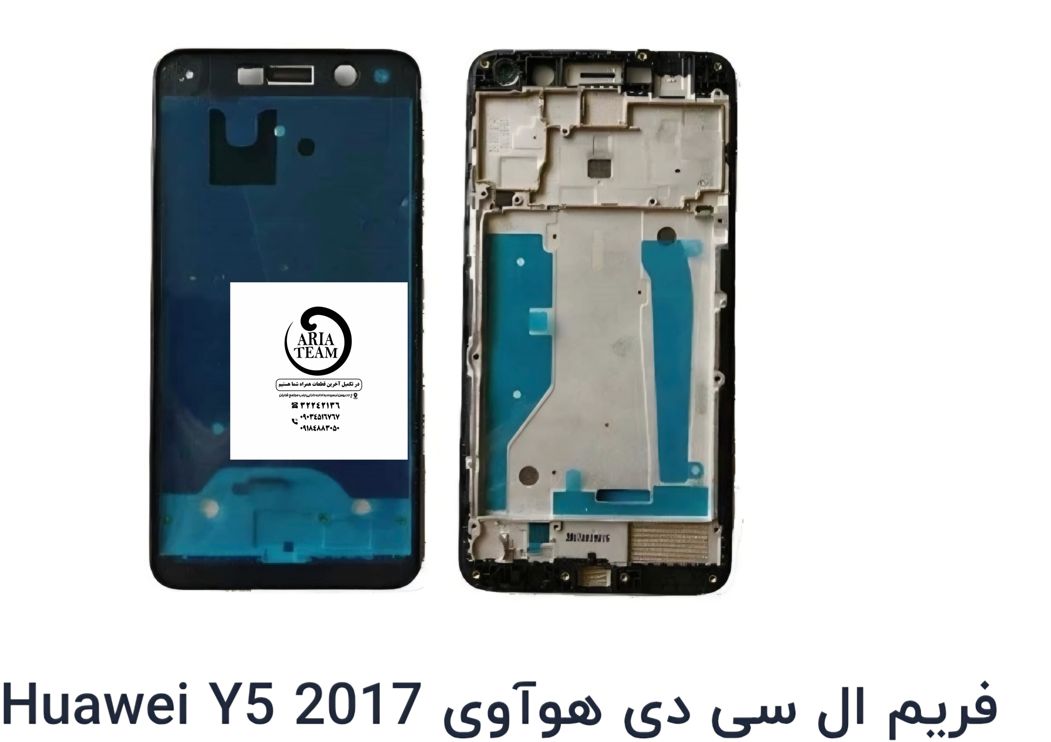 فریم السیدی هواوی Y5 2017 اورجینال