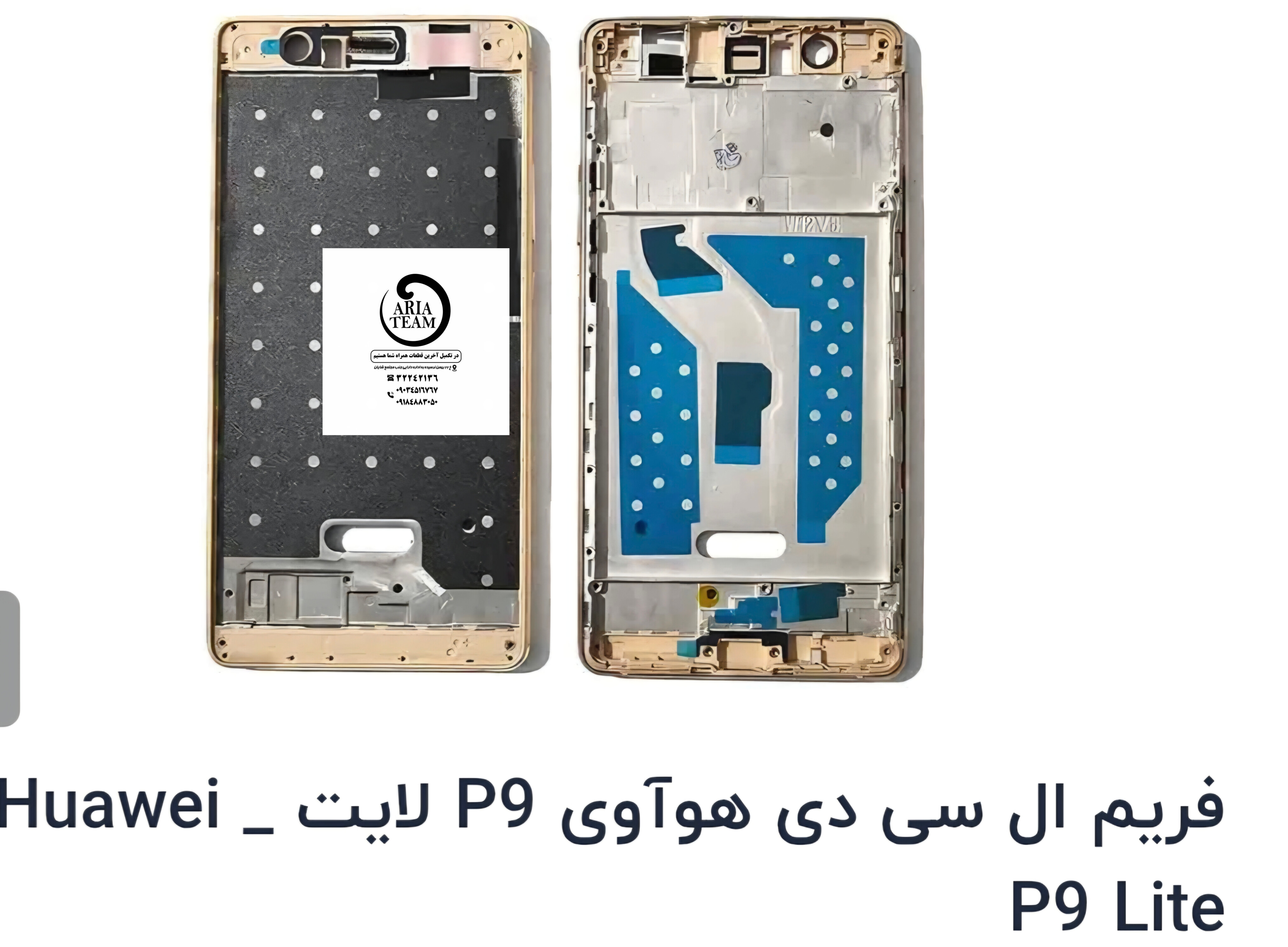 کفی زیر السیدی هواوی p9 lite اورجینال