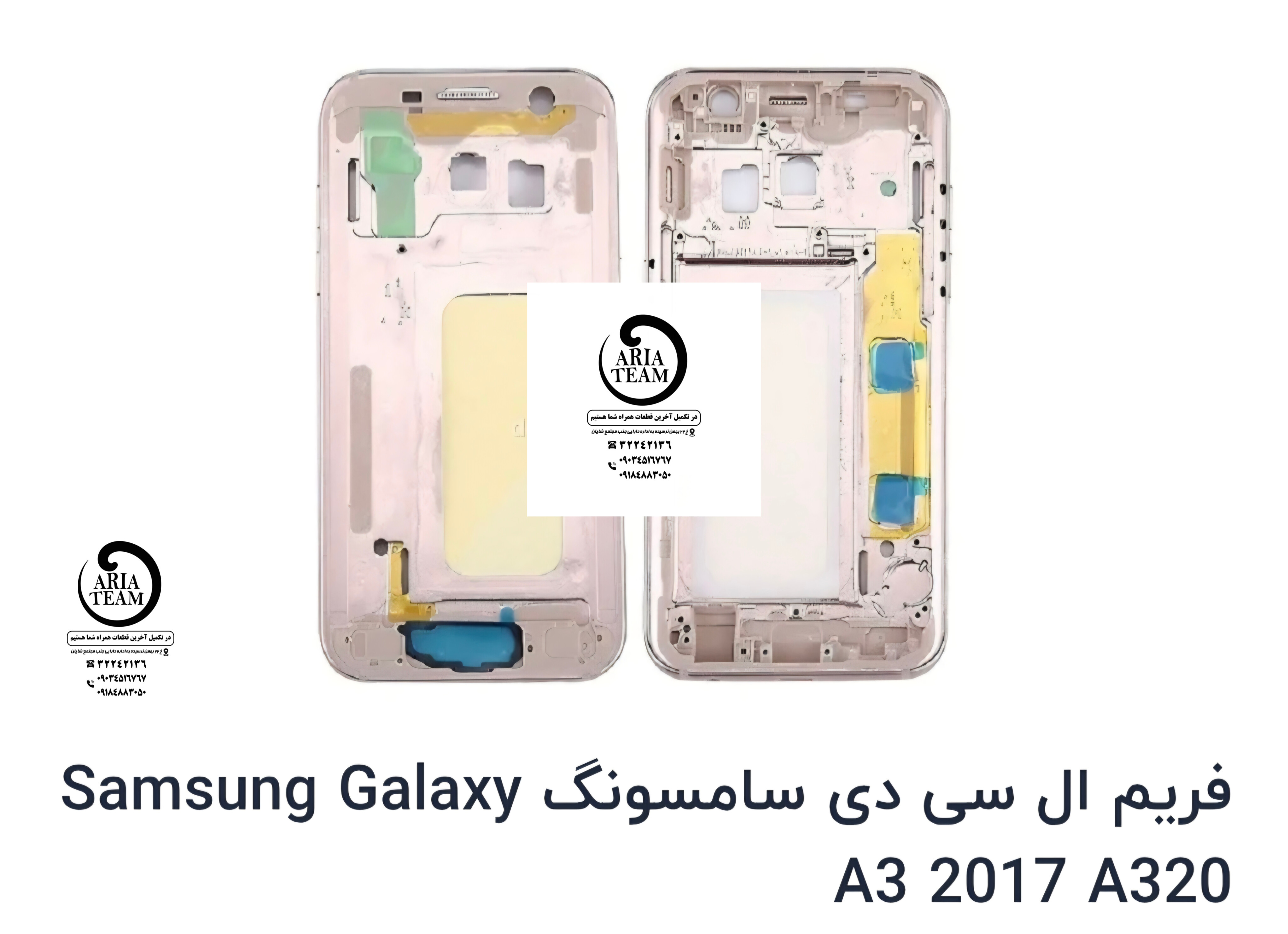 کفی زیر السیدی سامسونگ A320,A3 2017 اورجینال