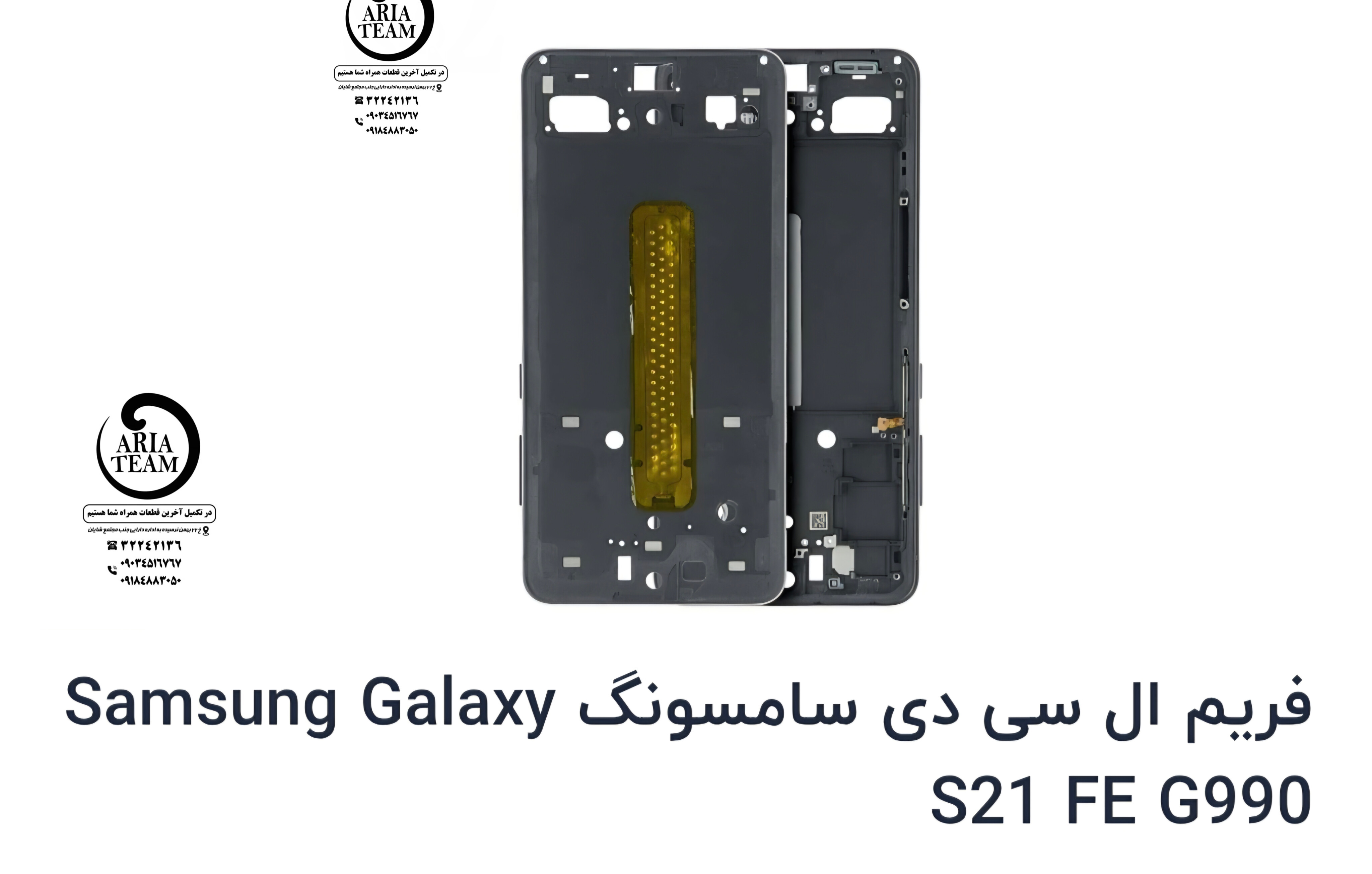 کفی زیر السیدی سامسونگ S21 fe,g990 اورجینال