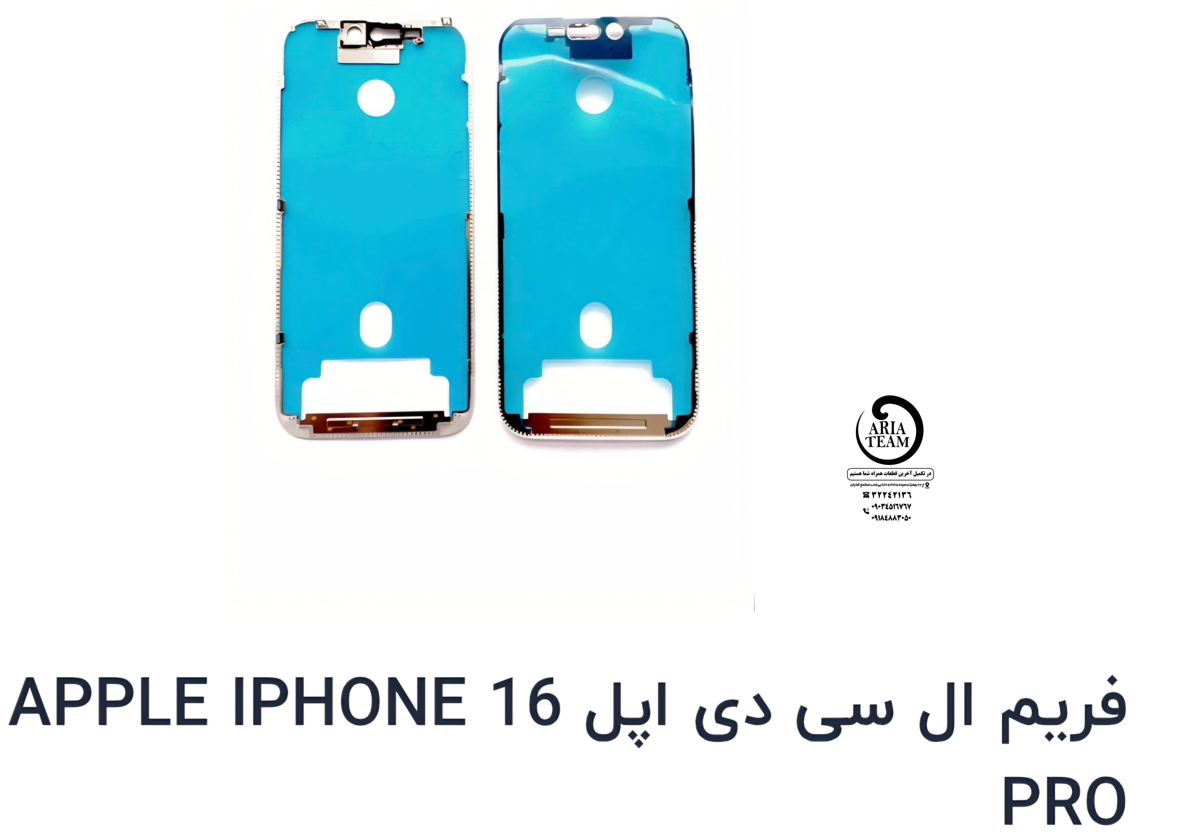 فریم دور السیدی آیفون 16 pro اورجینال