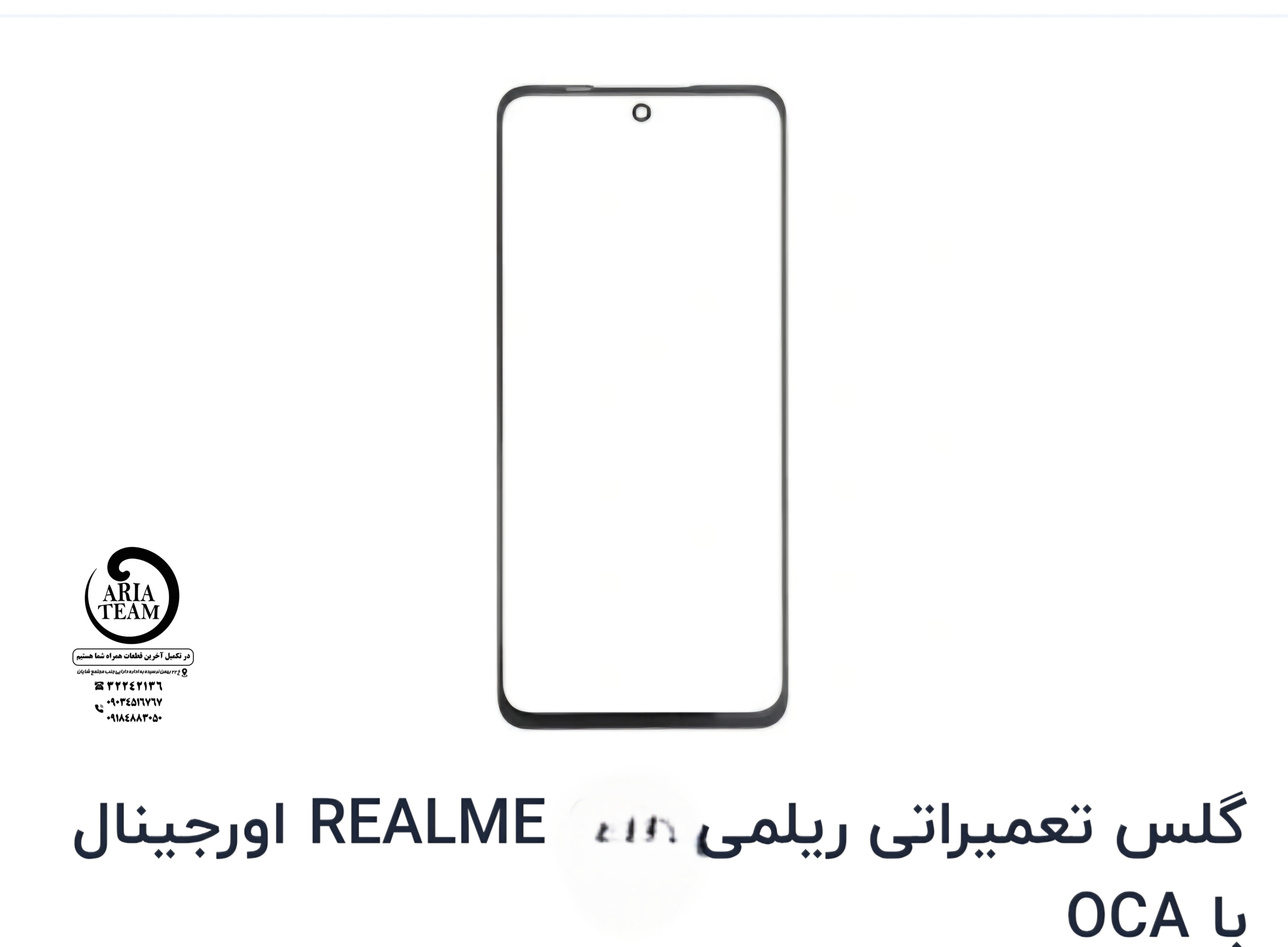گلس تعمیراتی ریلمی C21 اورجینال