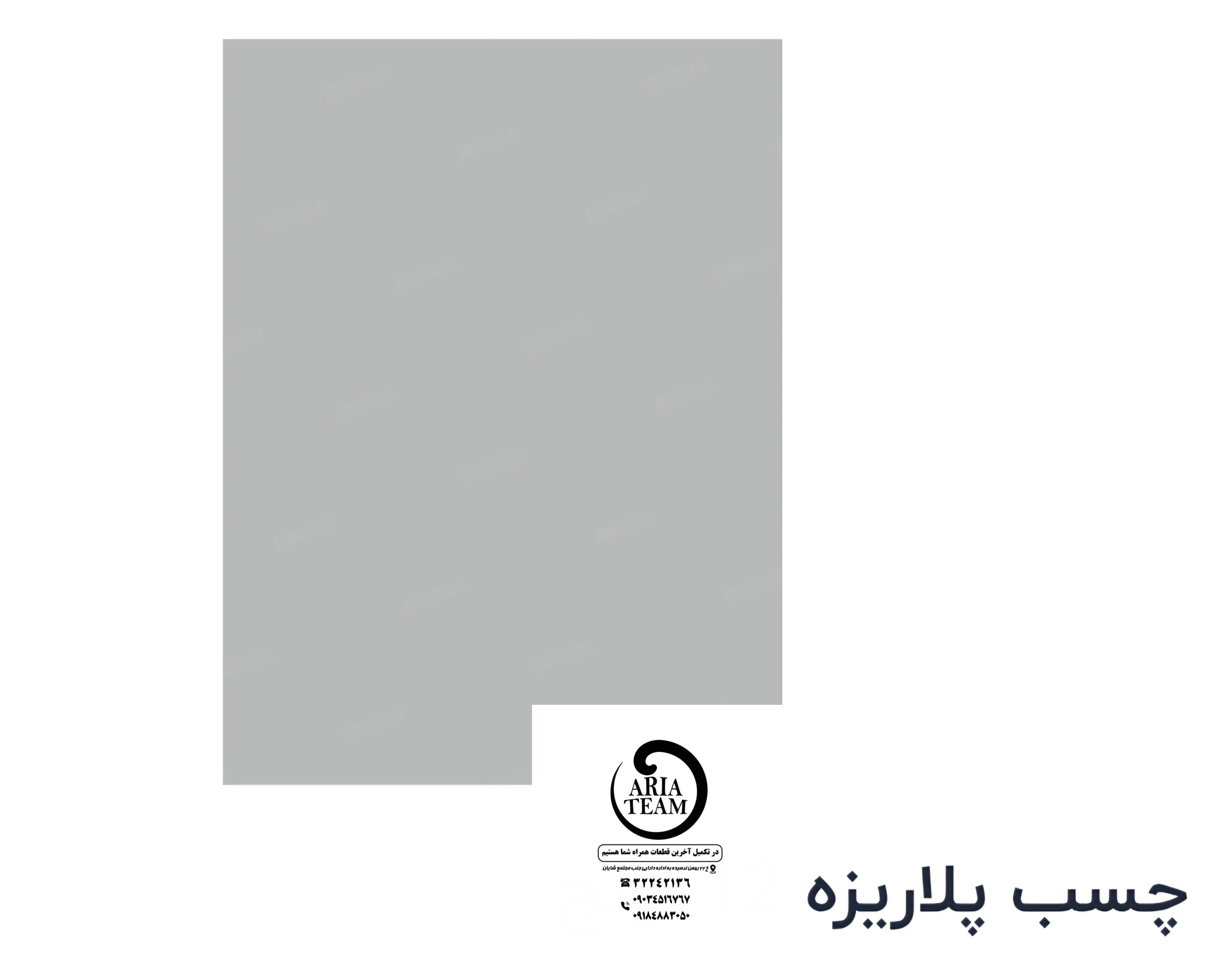 چسب پلاریزه السیدی اورجینال